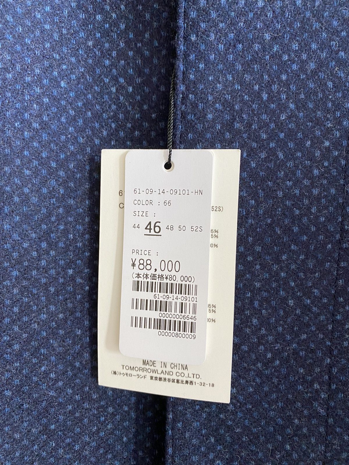 Ermenegildo Zegna × Tomorrowland Tomorrowland Pilgrim Balmacaan Mackintosh Coat Size US S / EU 44-46 / 1 - 7 Thumbnail