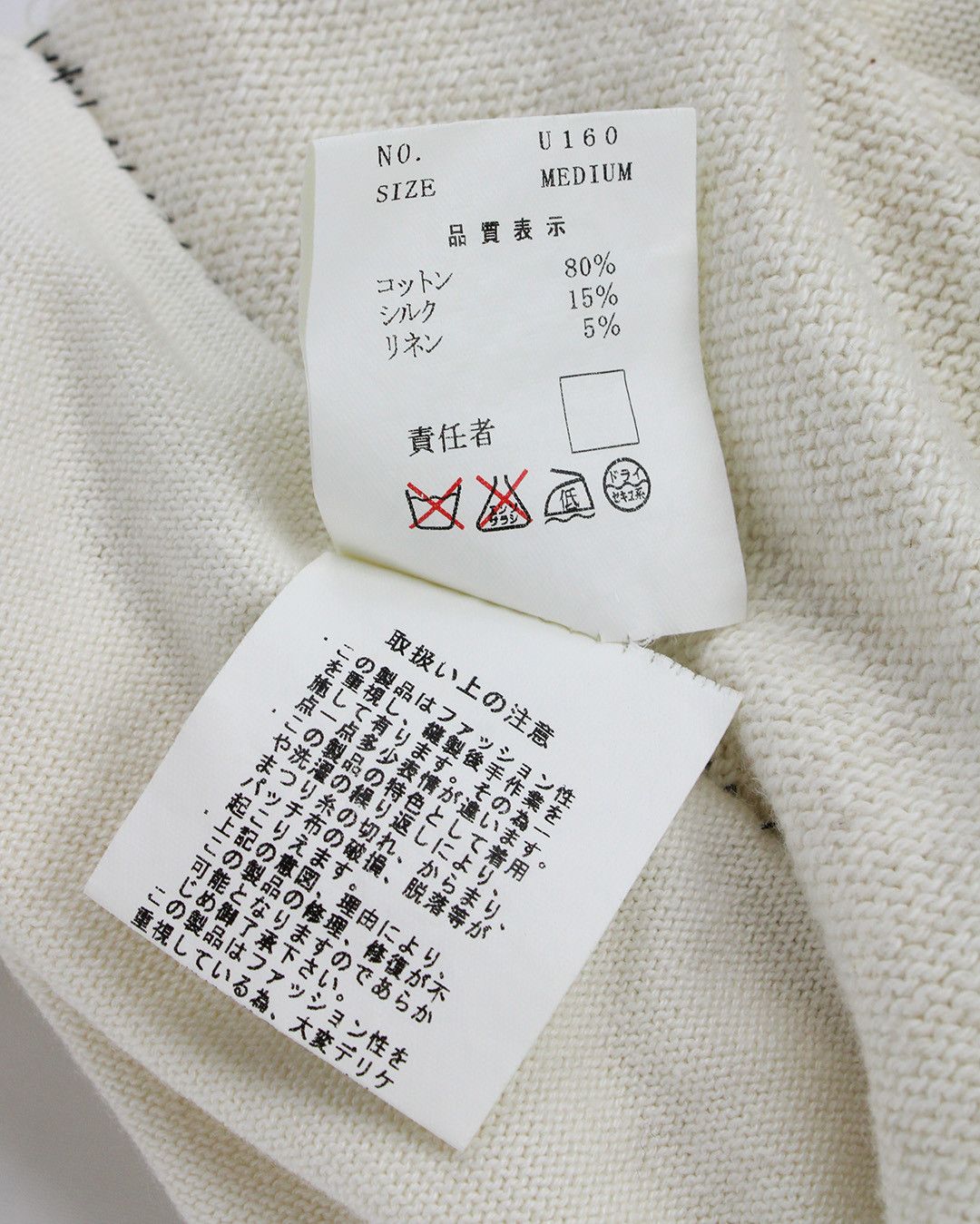 Undercover SS03 "Scab" Patchwork Vest Size M / US 6-8 / IT 42-44 - 6 Thumbnail
