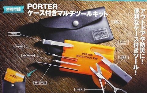 Head Porter × Japanese Brand × Porter Porter multi tool kit Size ONE SIZE - 2 Thumbnail