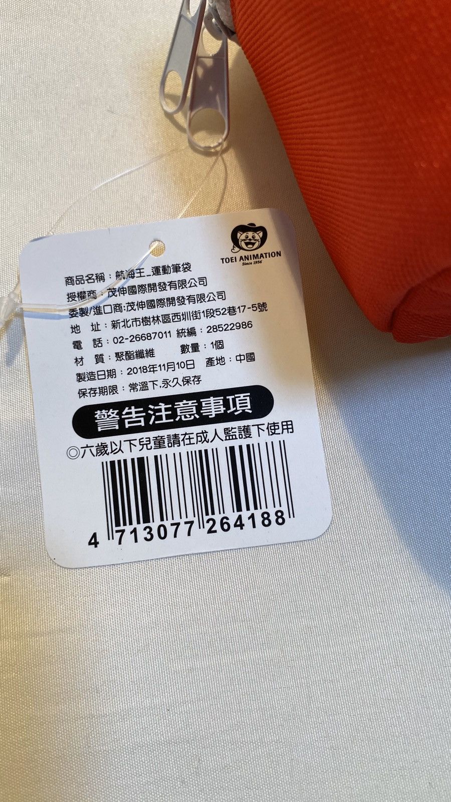 Japanese Brand × One Piece One Piece bag Size ONE SIZE - 7 Thumbnail