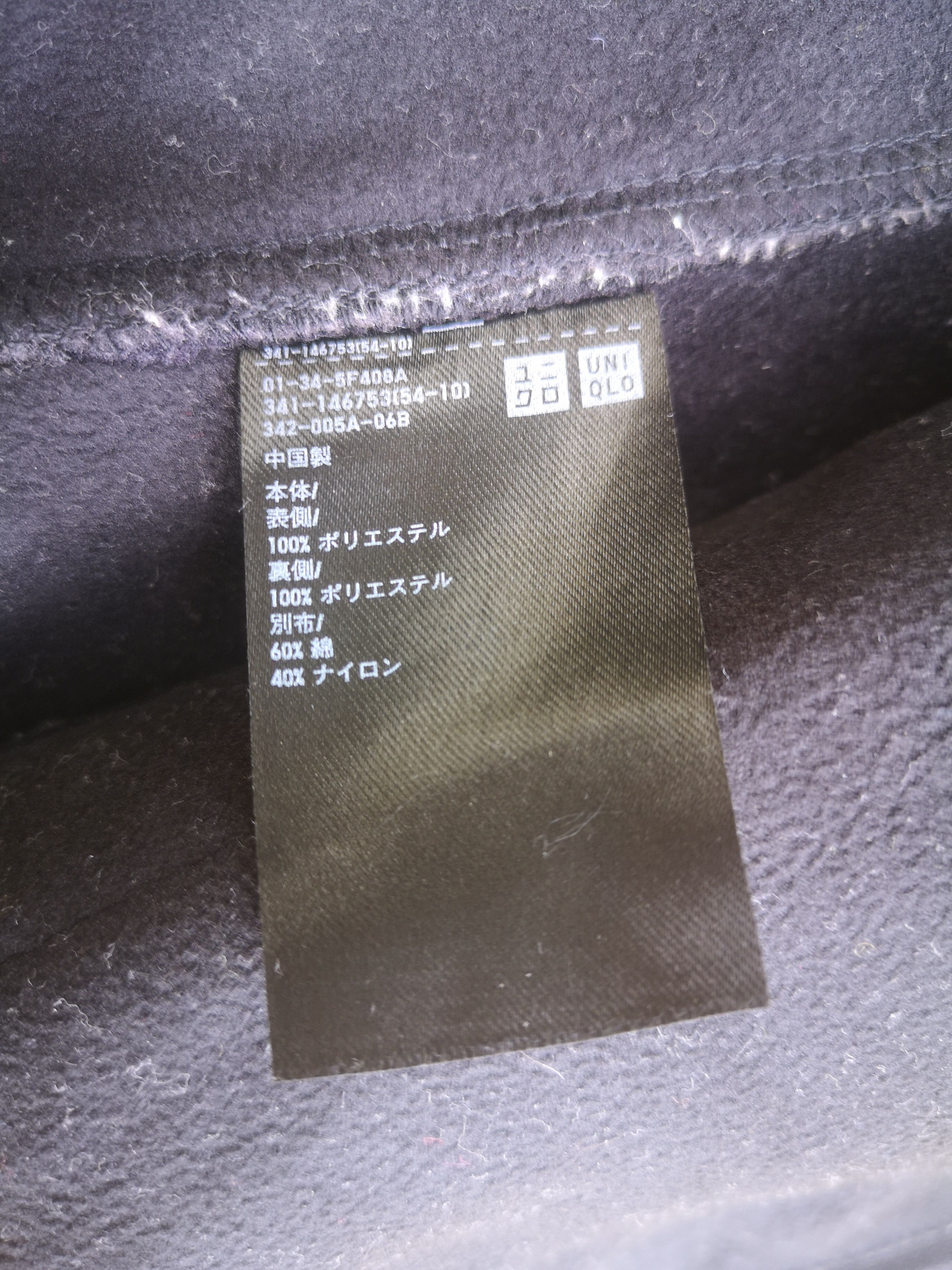 Uniqlo Uniqlo Camo Deep Pile Sherpa Jacket Size US S / EU 44-46 / 1 - 5 Thumbnail