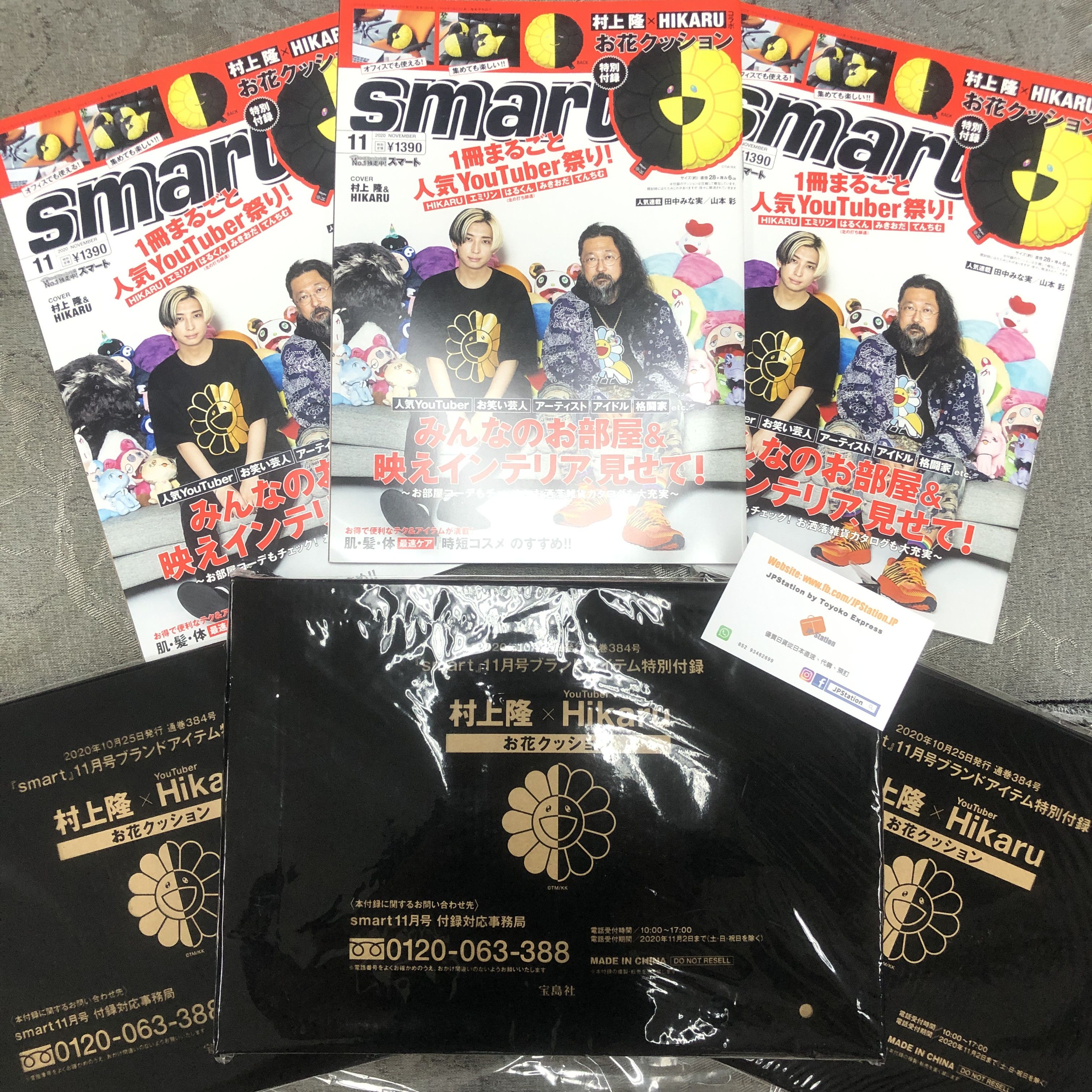 Takashi Murakami Takashi Murakami X Hikaru Smart Magazine w/ Flower Cushion Size ONE SIZE - 3 Thumbnail