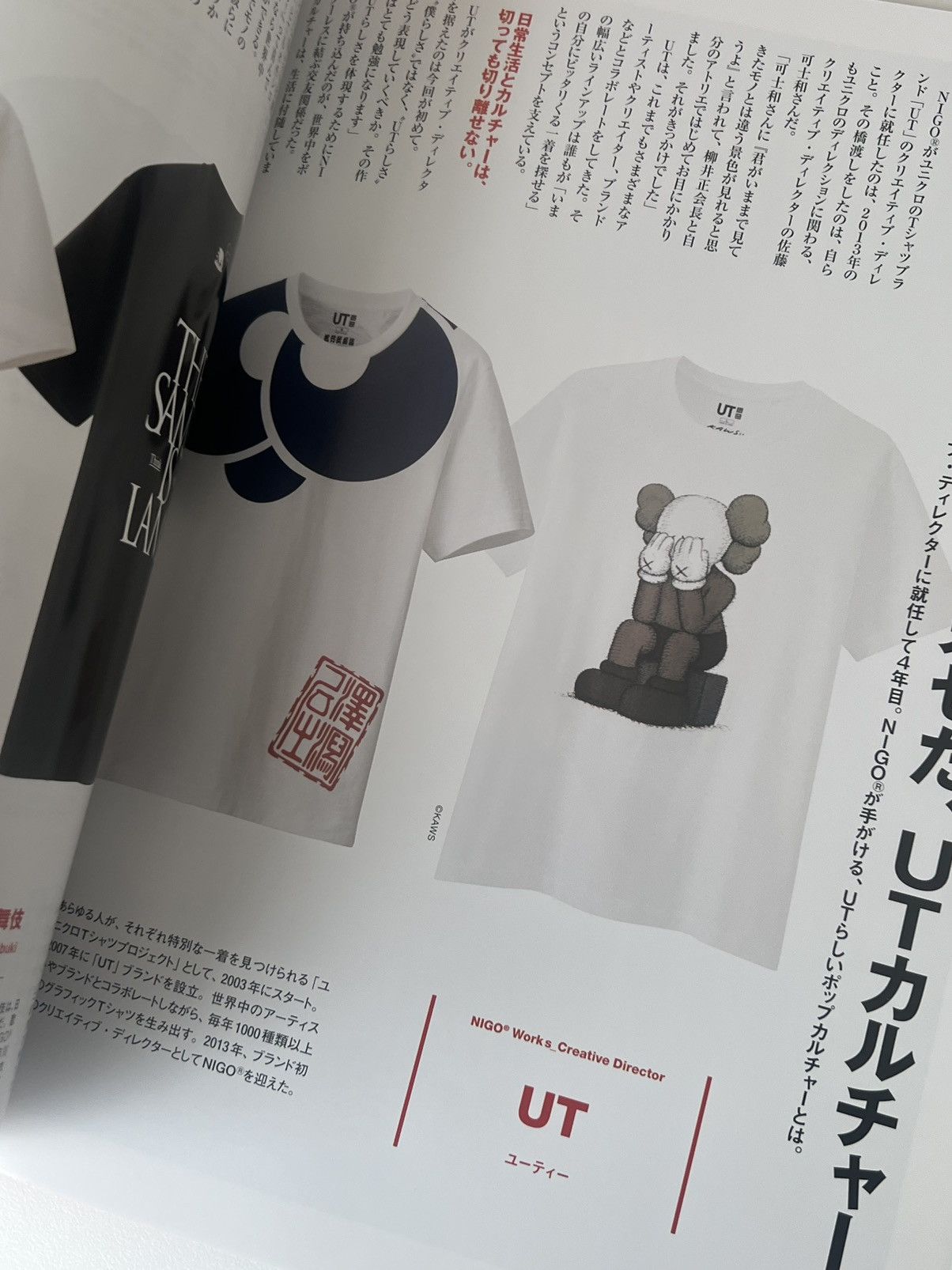Nigo NIGO® KAWS Magazine Mook Book e-mook "Everything about NIGO" Size ONE SIZE - 22 Thumbnail