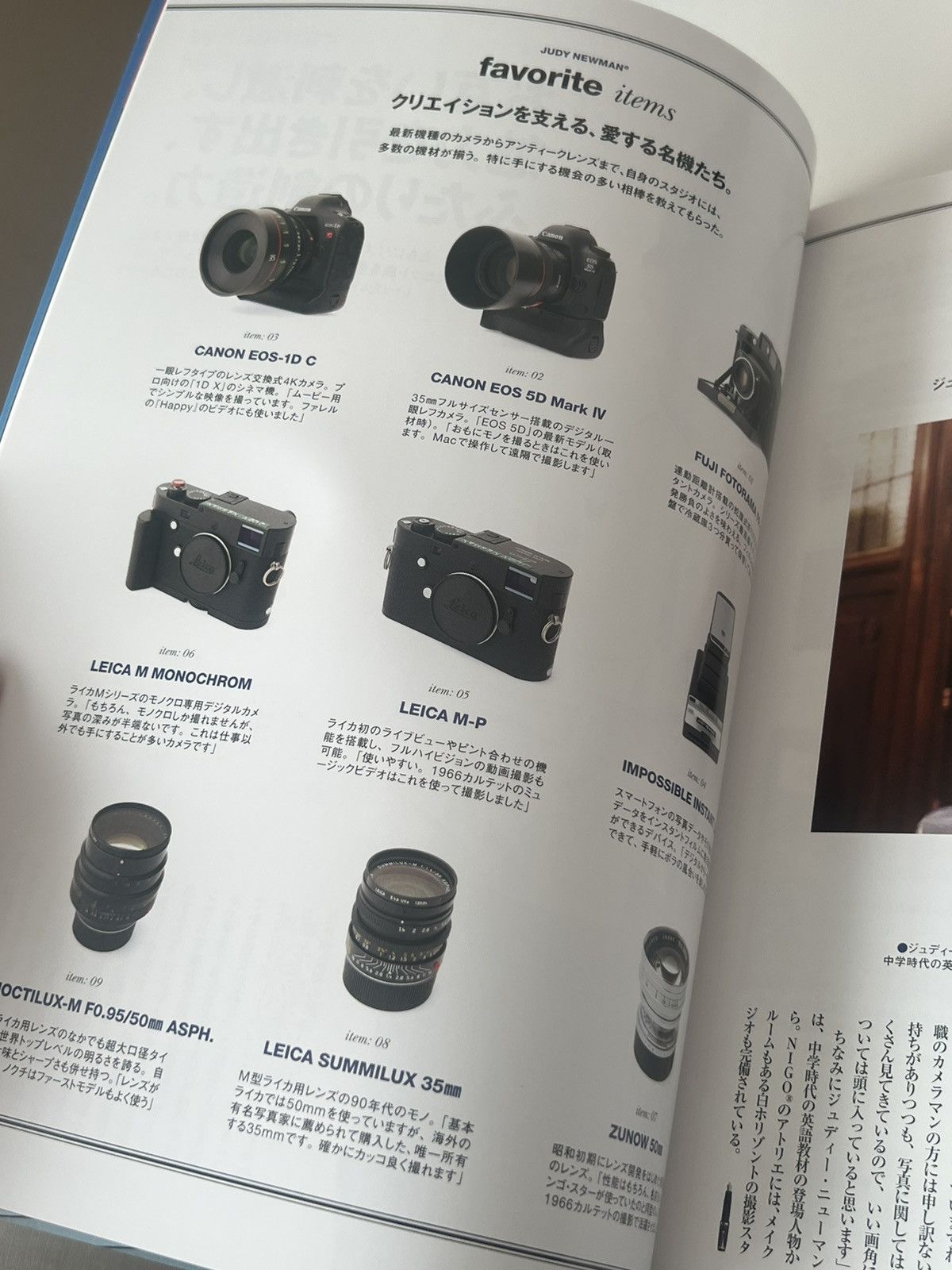 Nigo NIGO® KAWS Magazine Mook Book e-mook "Everything about NIGO" Size ONE SIZE - 18 Thumbnail