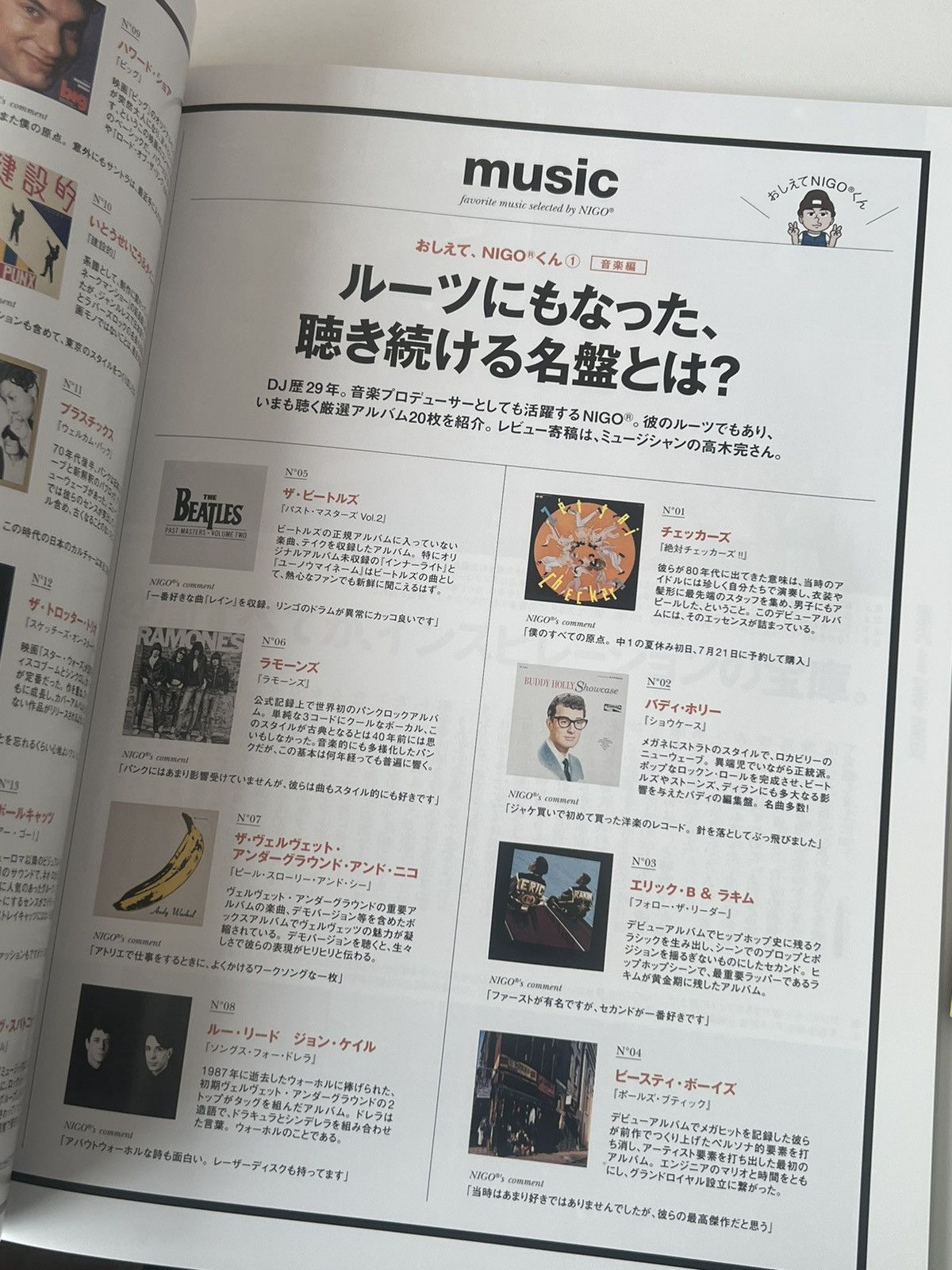 Nigo NIGO® KAWS Magazine Mook Book e-mook "Everything about NIGO" Size ONE SIZE - 11 Thumbnail