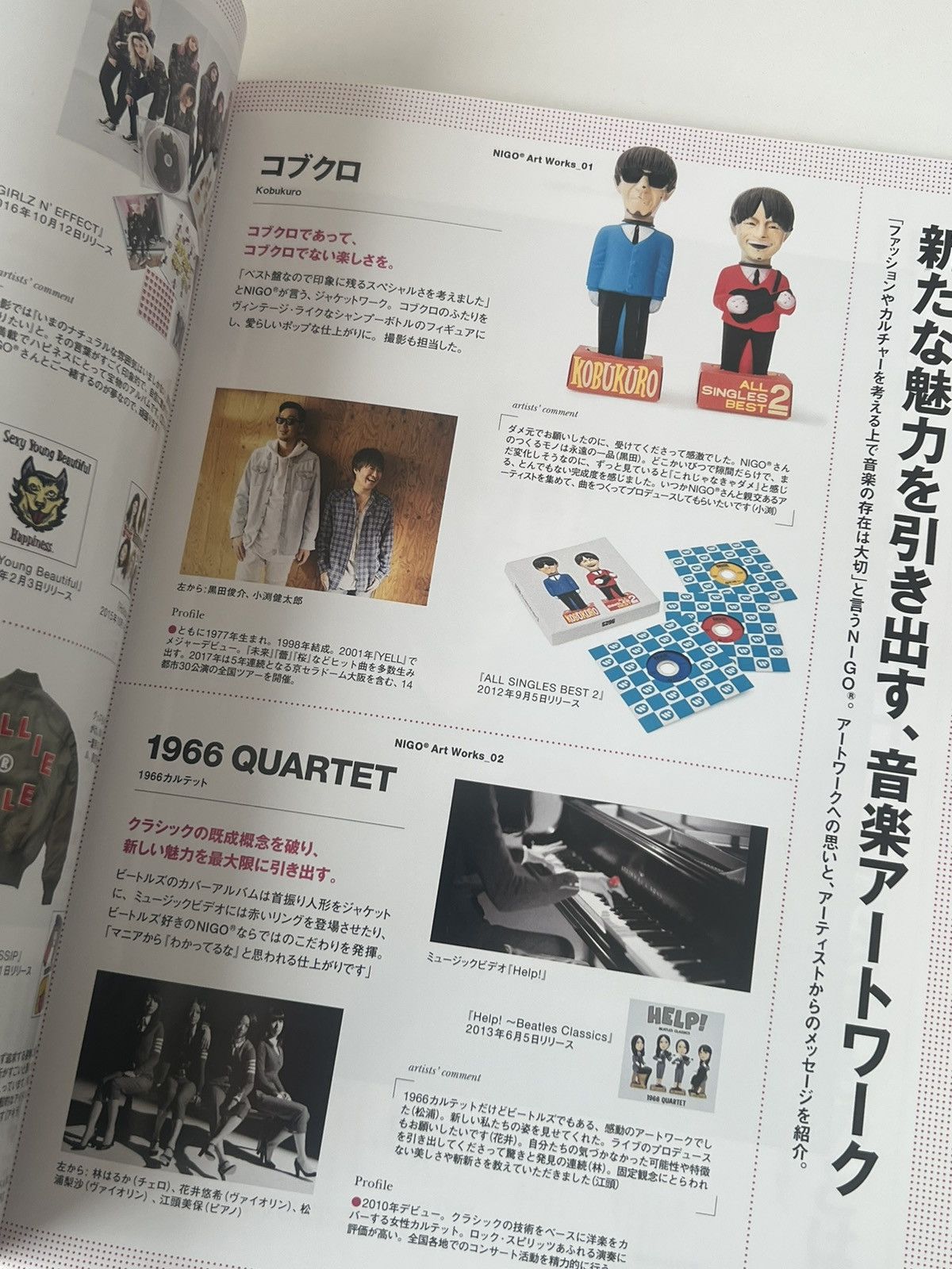 Nigo NIGO® KAWS Magazine Mook Book e-mook "Everything about NIGO" Size ONE SIZE - 12 Thumbnail