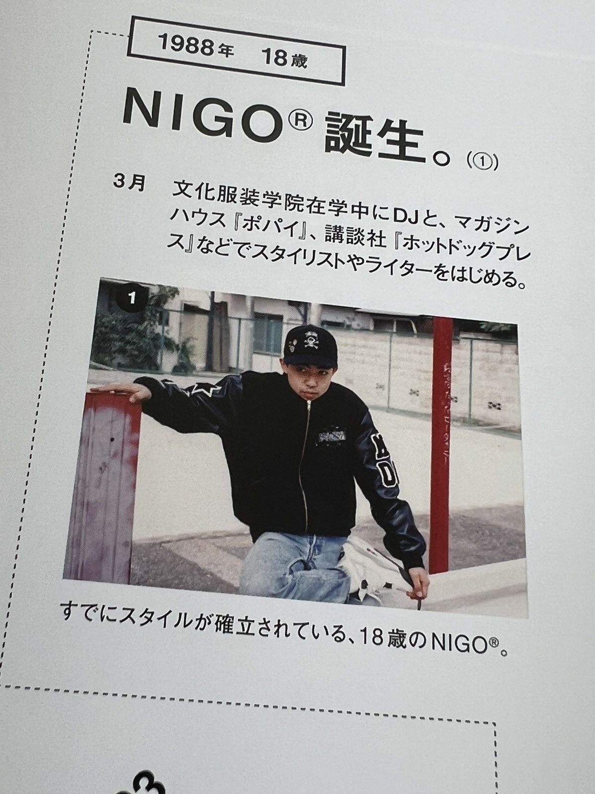 Nigo NIGO® KAWS Magazine Mook Book e-mook "Everything about NIGO" Size ONE SIZE - 6 Thumbnail