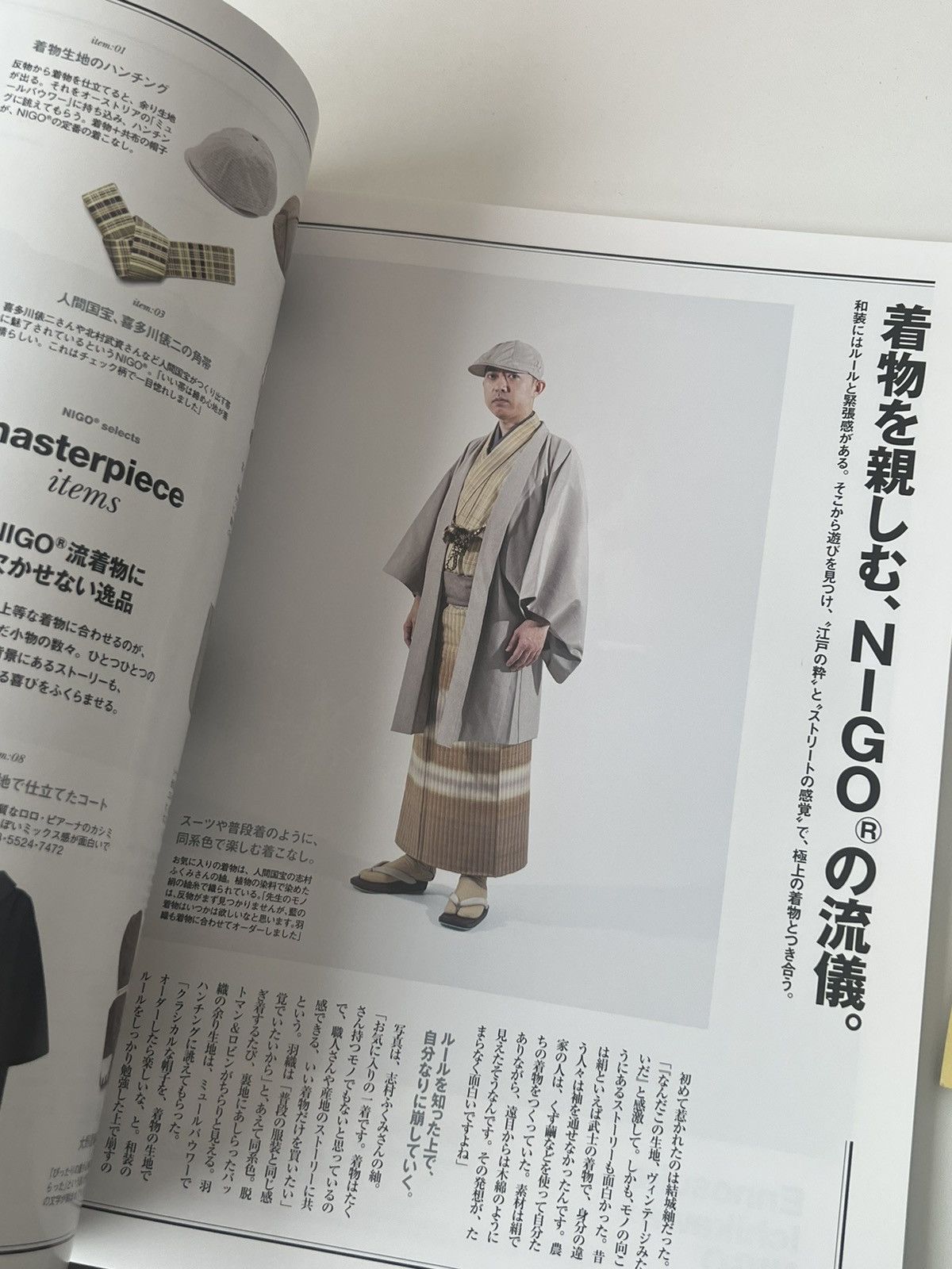 Nigo NIGO® KAWS Magazine Mook Book e-mook "Everything about NIGO" Size ONE SIZE - 13 Thumbnail