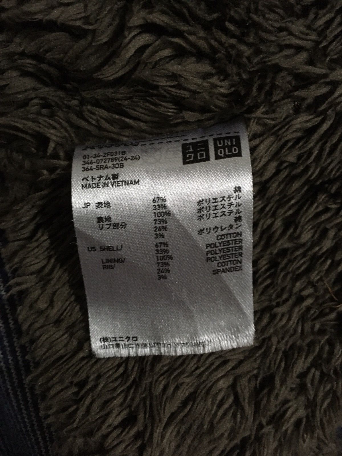 Japanese Brand × Uniqlo 🔥Uniqlo Fleece Sherpa Inside Jacket Size US S / EU 44-46 / 1 - 8 Thumbnail