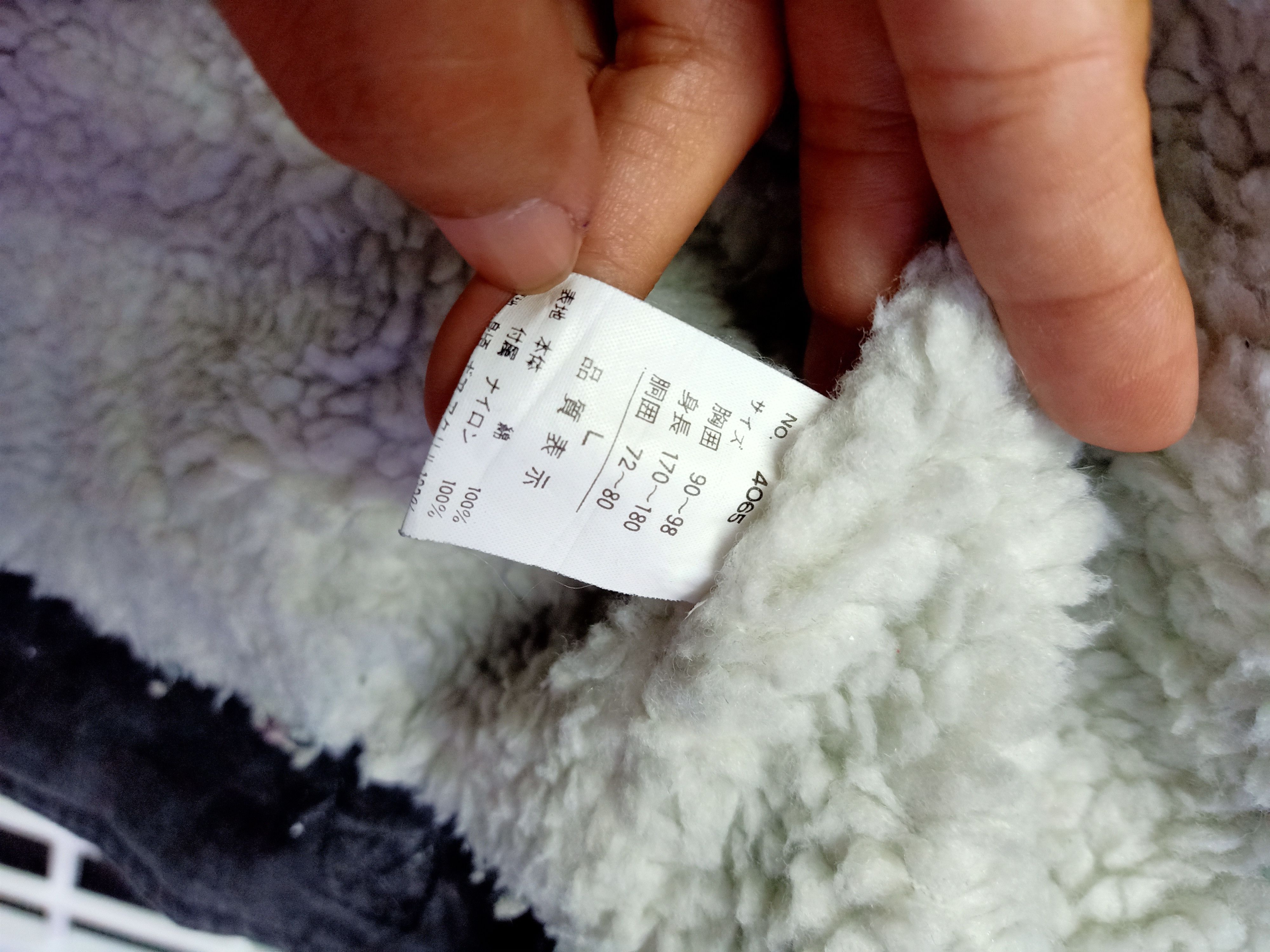 Japanese Brand × Vintage Legend 1955 Sherpa Jacket Size US L / EU 52-54 / 3 - 6 Thumbnail