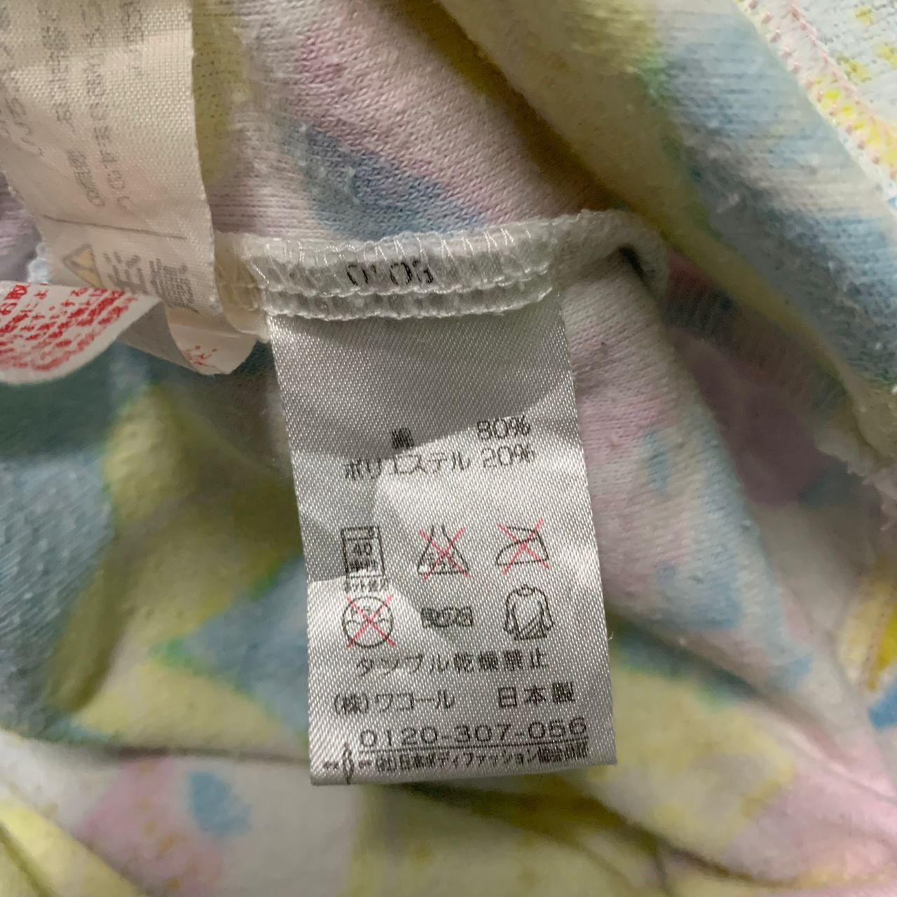 Issey Miyake Tsumori Chisato sleep made in Japan Size L / US 10 / IT 46 - 7 Thumbnail