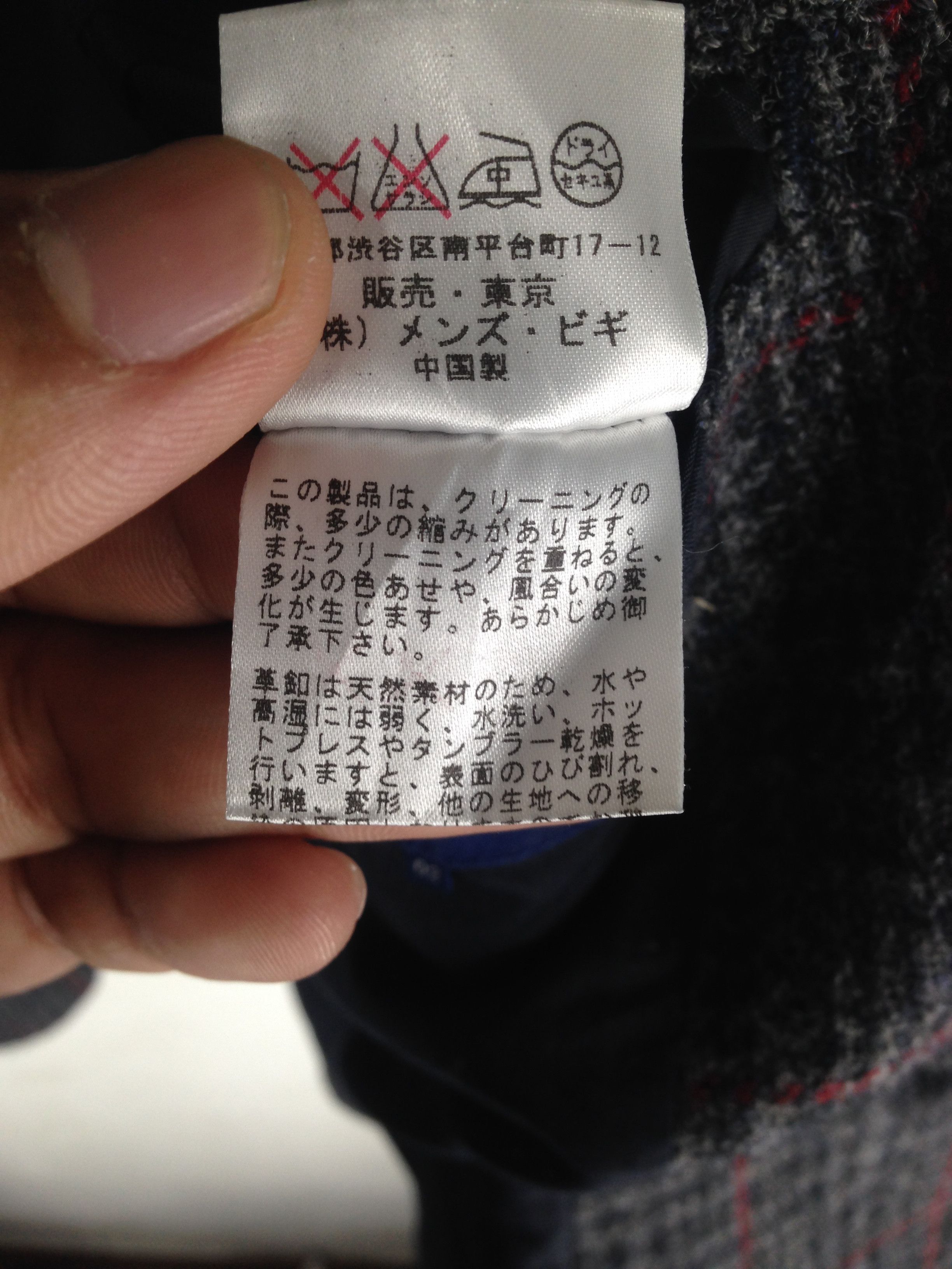 Designer × Japanese Brand Union Station Blazers Jacket Size US M / EU 48-50 / 2 - 6 Thumbnail