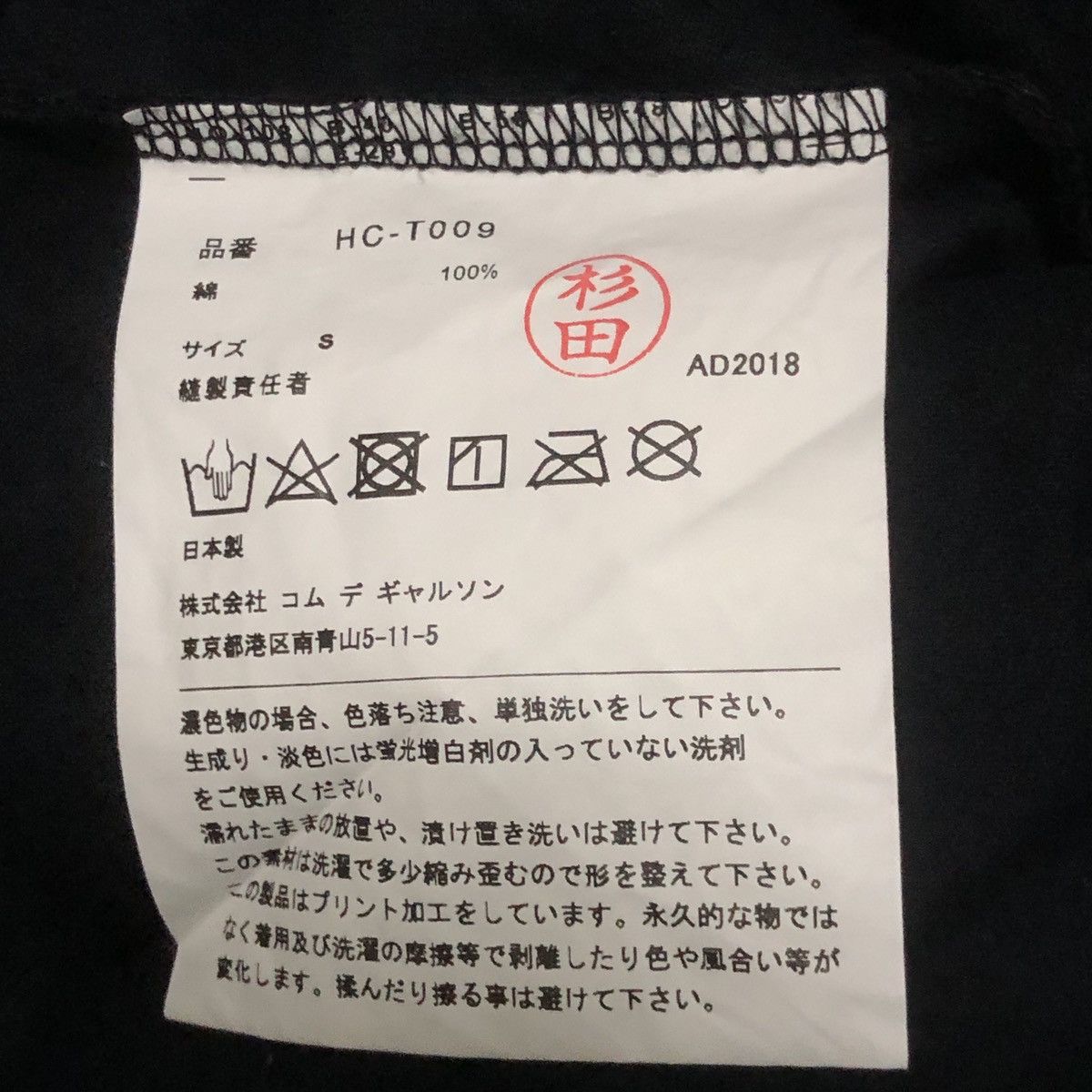 Comme des Garcons Homme COMME des GARCONS HOMME Print Logo T-shirts Size US S / EU 44-46 / 1 - 5 Thumbnail