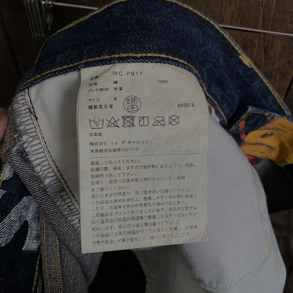 Comme des Garcons × Junya Watanabe × Levi's Junya Watanabe X Levi’s AD2018 Painted Banner Selvedge Jeans Size US 34 / EU 50 - 18 Thumbnail