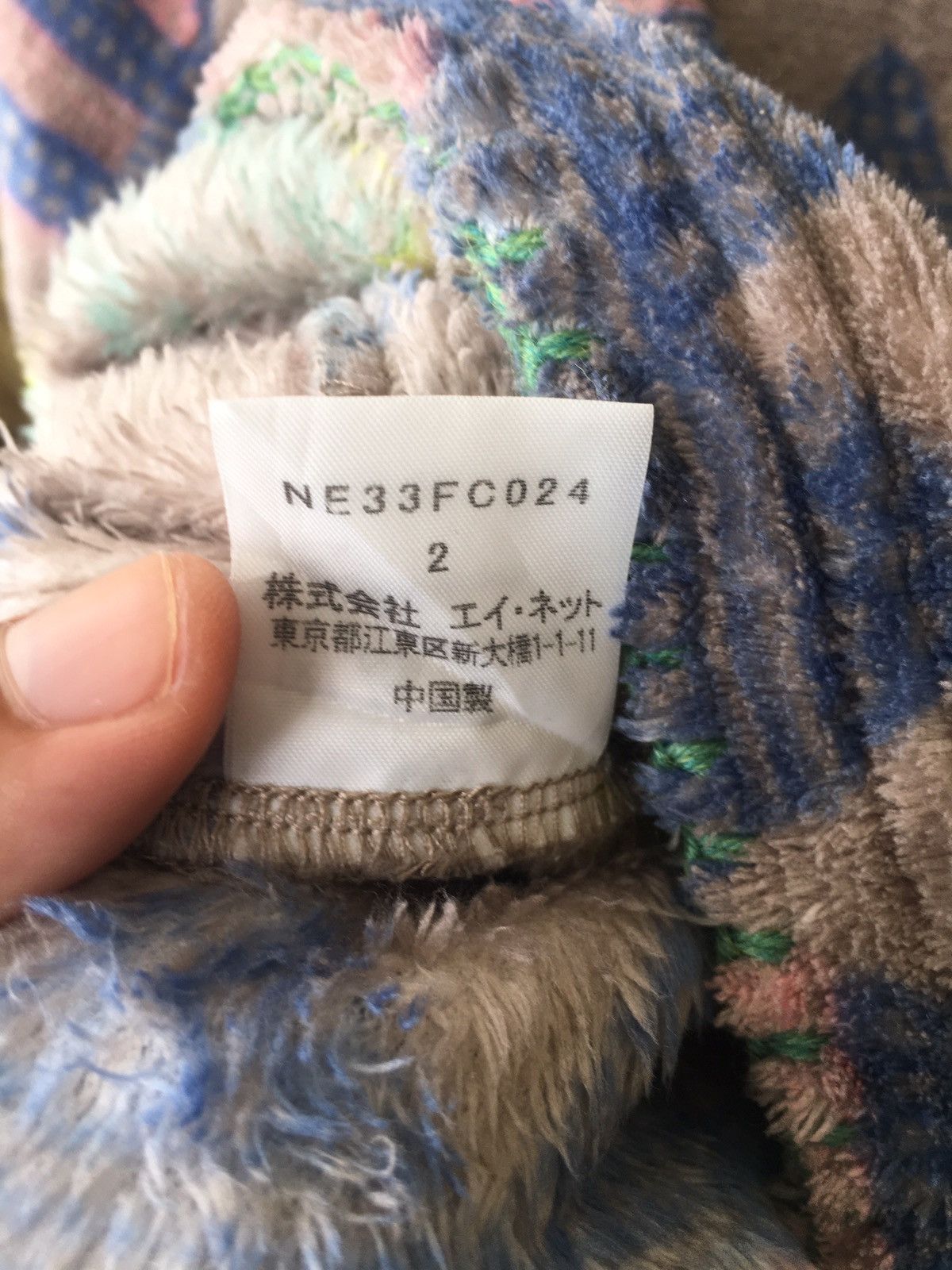 Issey Miyake 💎 STEALS 💎 Ne-net by Issey Miyake Fleece Jacket Size S / US 4 / IT 40 - 8 Thumbnail