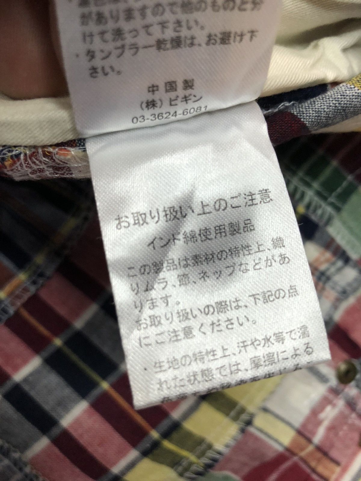 Japanese Brand BENO CLOTHING GOVERNMENT PATCH WORK VEST Size US S / EU 44-46 / 1 - 7 Thumbnail
