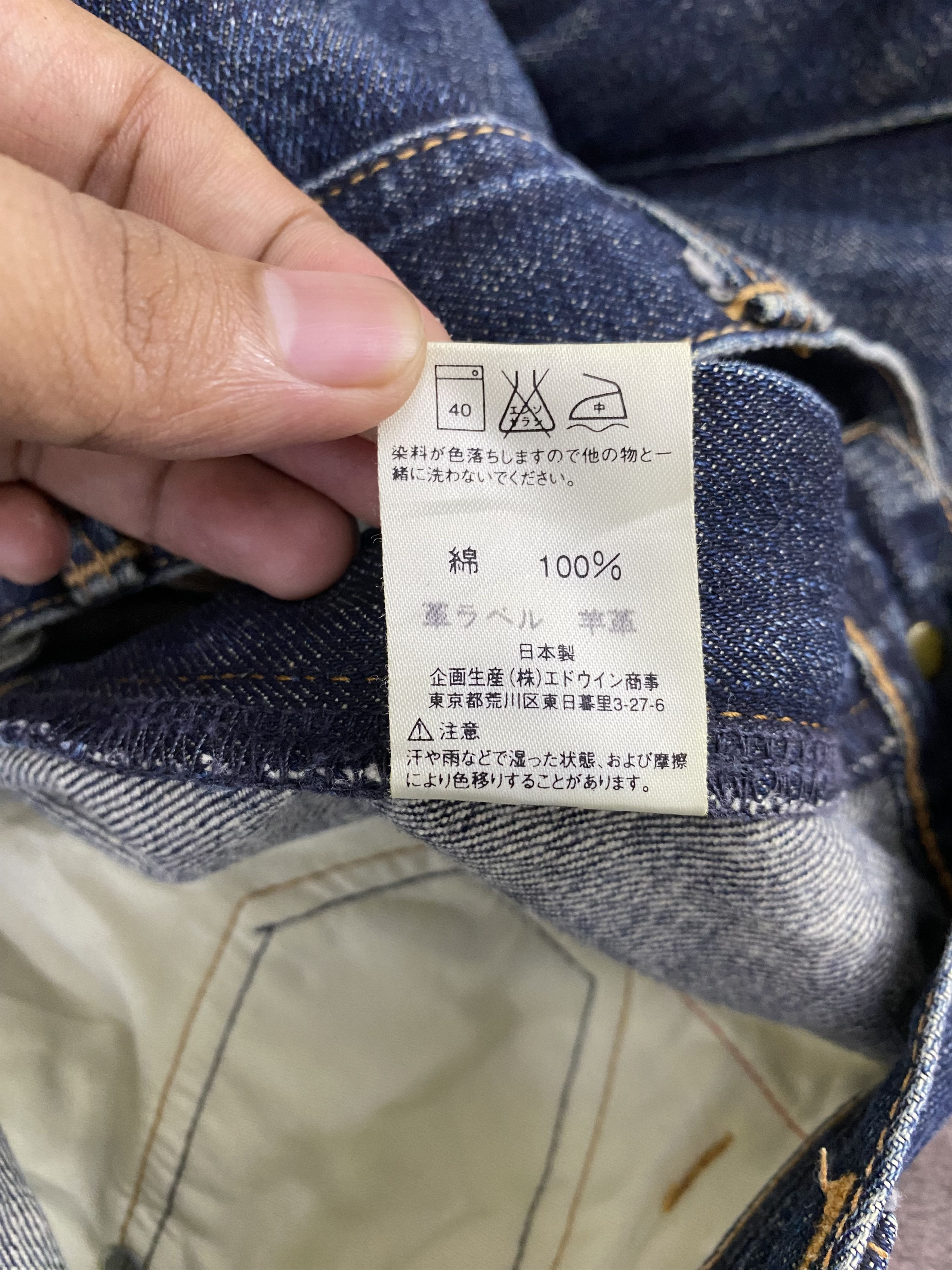 Edwin Japanese Brand Edwin E Function Denim Jean Pant Size US 33 - 21 Thumbnail