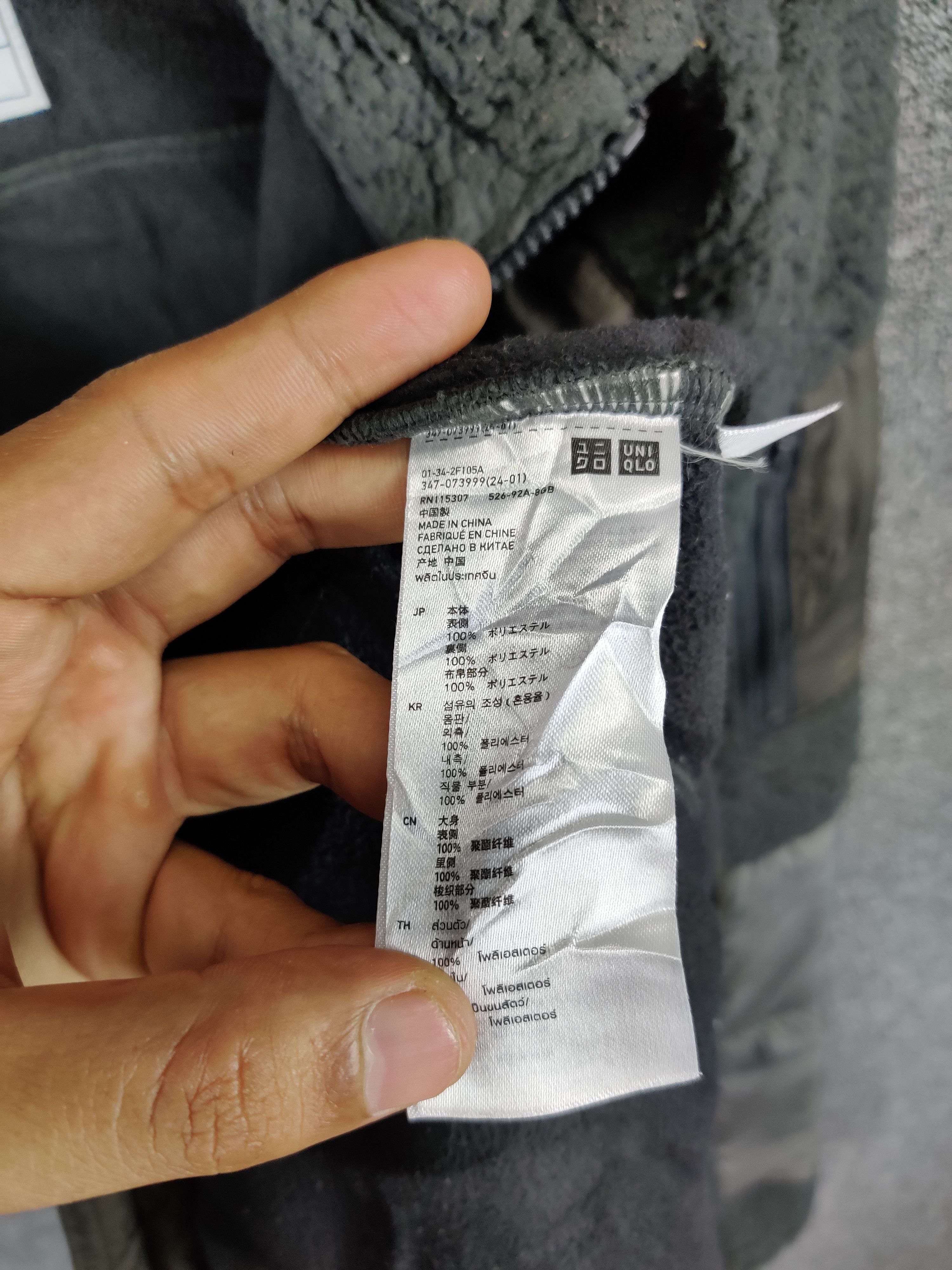 Jun Takahashi Undercover x Uniqlo Jun Takahashi Deep Pile Sherpa Jacket Size US M / EU 48-50 / 2 - 12 Thumbnail