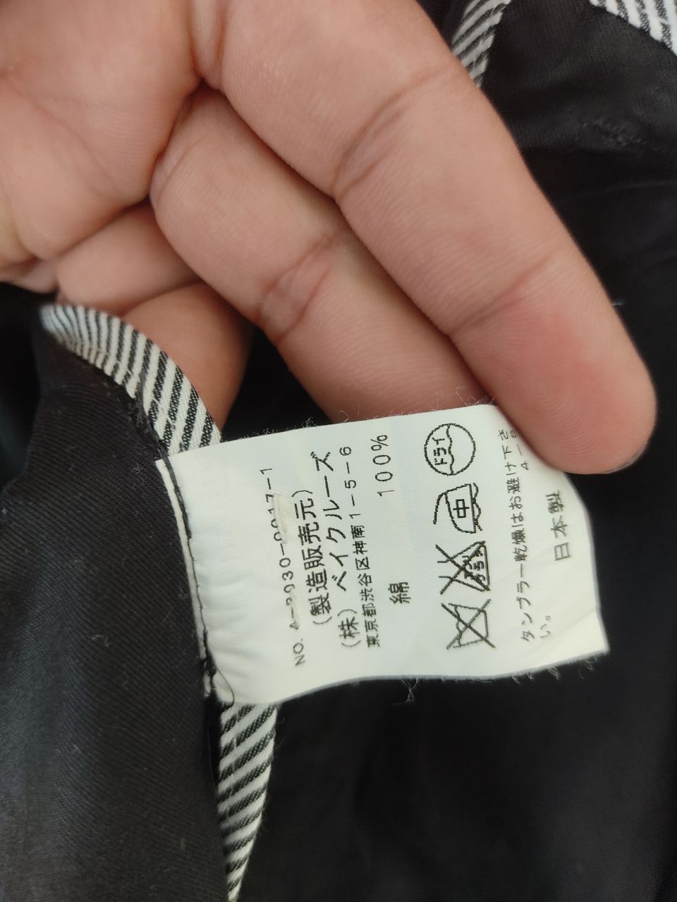 Edifice Japan × Japanese Brand Edifice Vetements Long Jacket Made in Japan Size US M / EU 48-50 / 2 - 7 Thumbnail