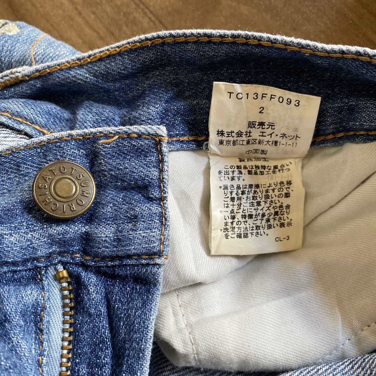 Tsumori Chisato Tsumori Chisato Art Jeans Made In Japan Size US 32 / EU 48 - 8 Thumbnail