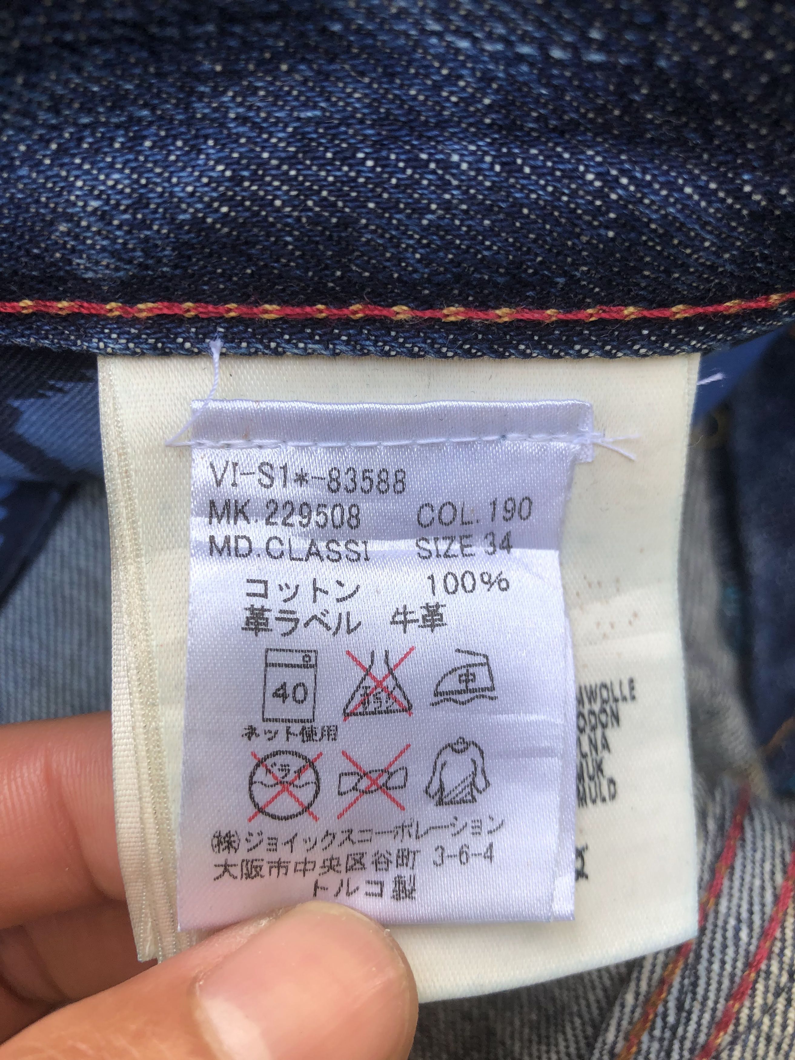 Lee × Vivienne Westwood Reworked Vivienne Westwood X Lee Pathwork Denim (P023) Size US 36 / EU 52 - 16 Thumbnail