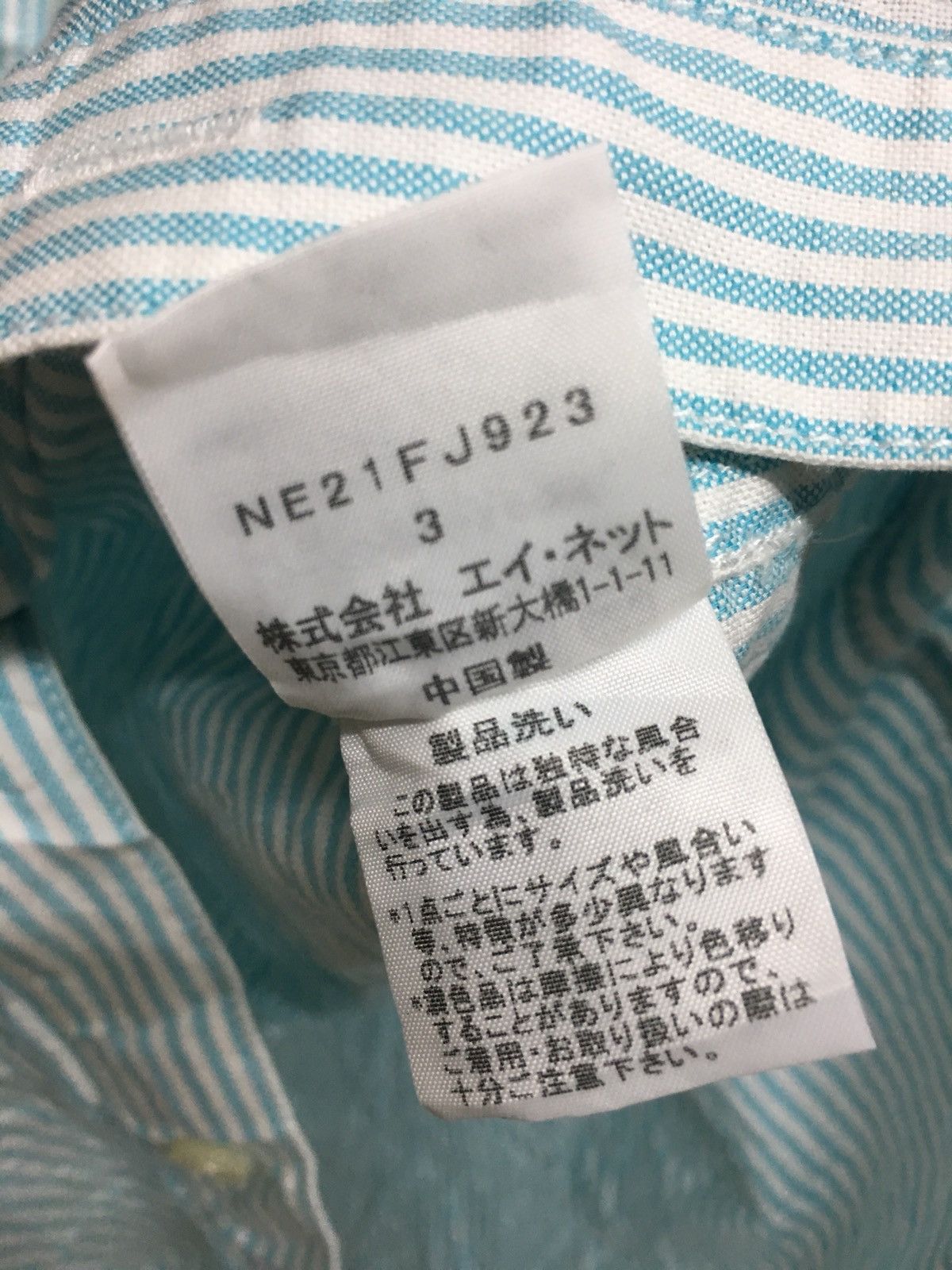 Issey Miyake ne-net stripe shirt Size US M / EU 48-50 / 2 - 6 Thumbnail