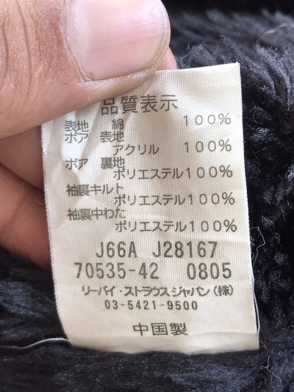 Levi's Vintage Levi’s Trucker Jacket Size US M / EU 48-50 / 2 - 7 Thumbnail