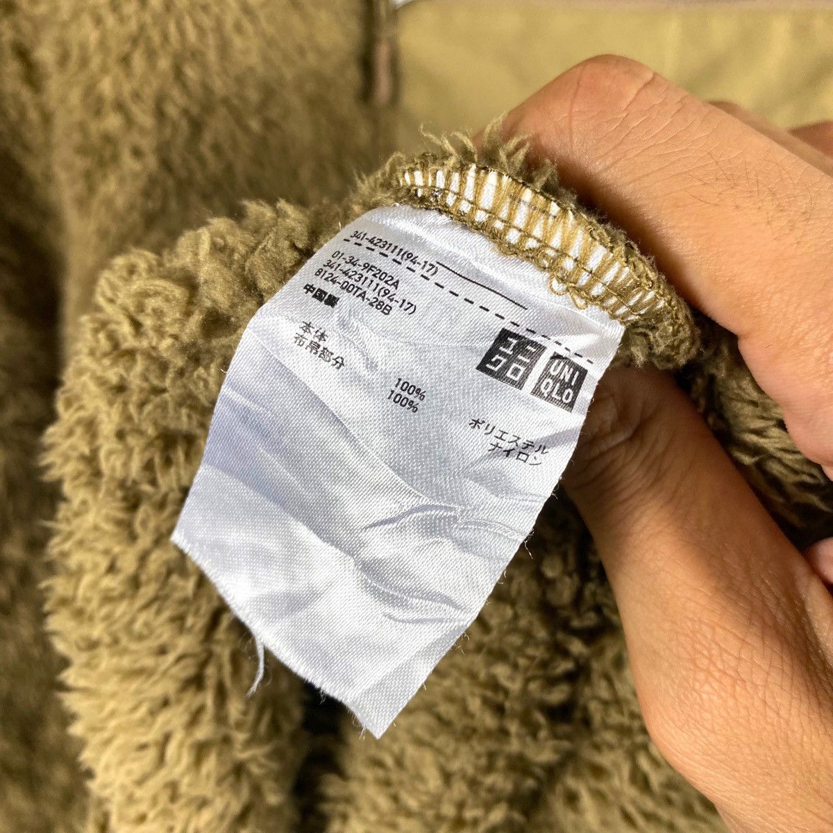 Engineered Garments × Japanese Brand ENGINEERED GARMENTS X UNIQLO DEEP PILE FLEECE SHERPA JACKET Size US L / EU 52-54 / 3 - 6 Thumbnail