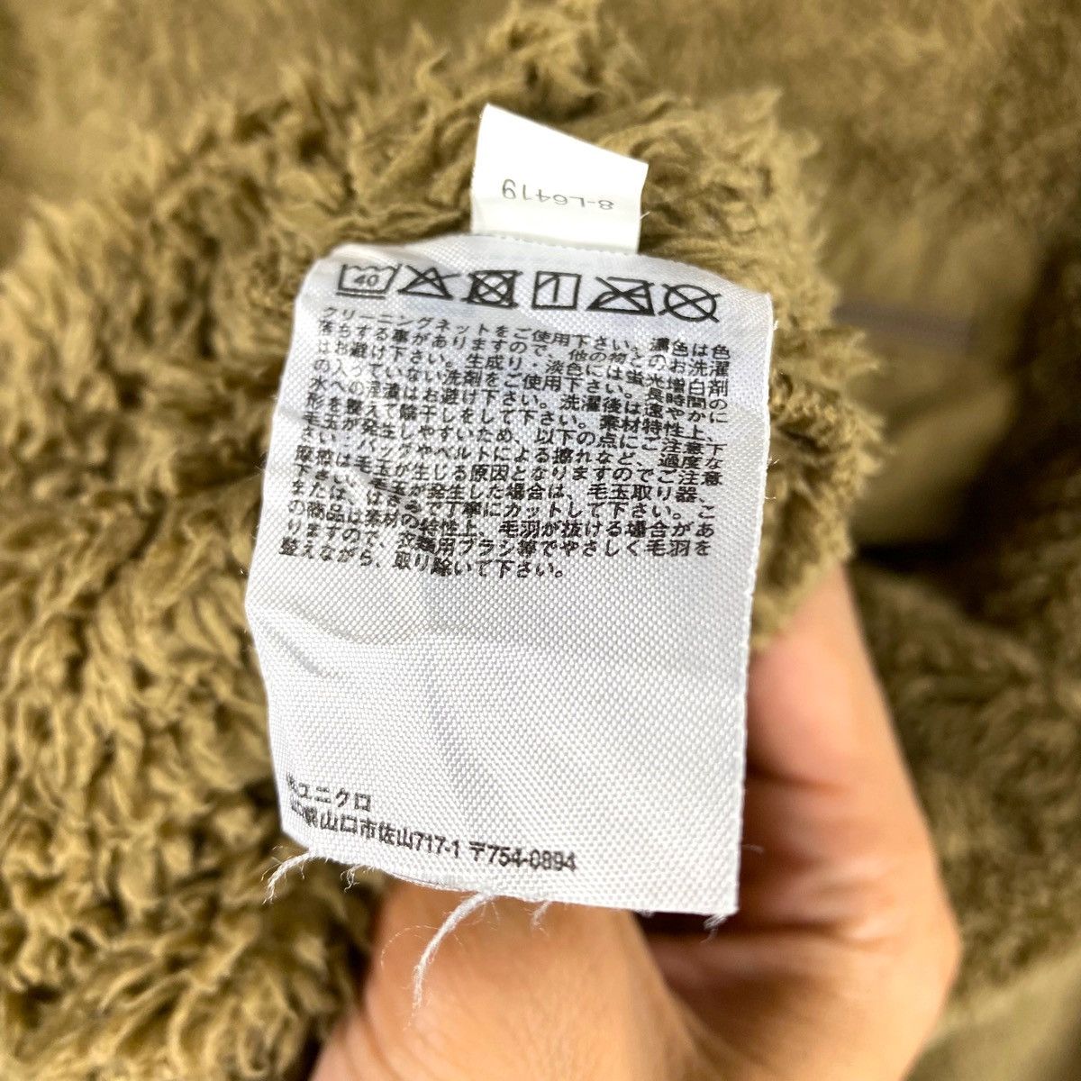 Engineered Garments × Japanese Brand ENGINEERED GARMENTS X UNIQLO DEEP PILE FLEECE SHERPA JACKET Size US L / EU 52-54 / 3 - 7 Thumbnail