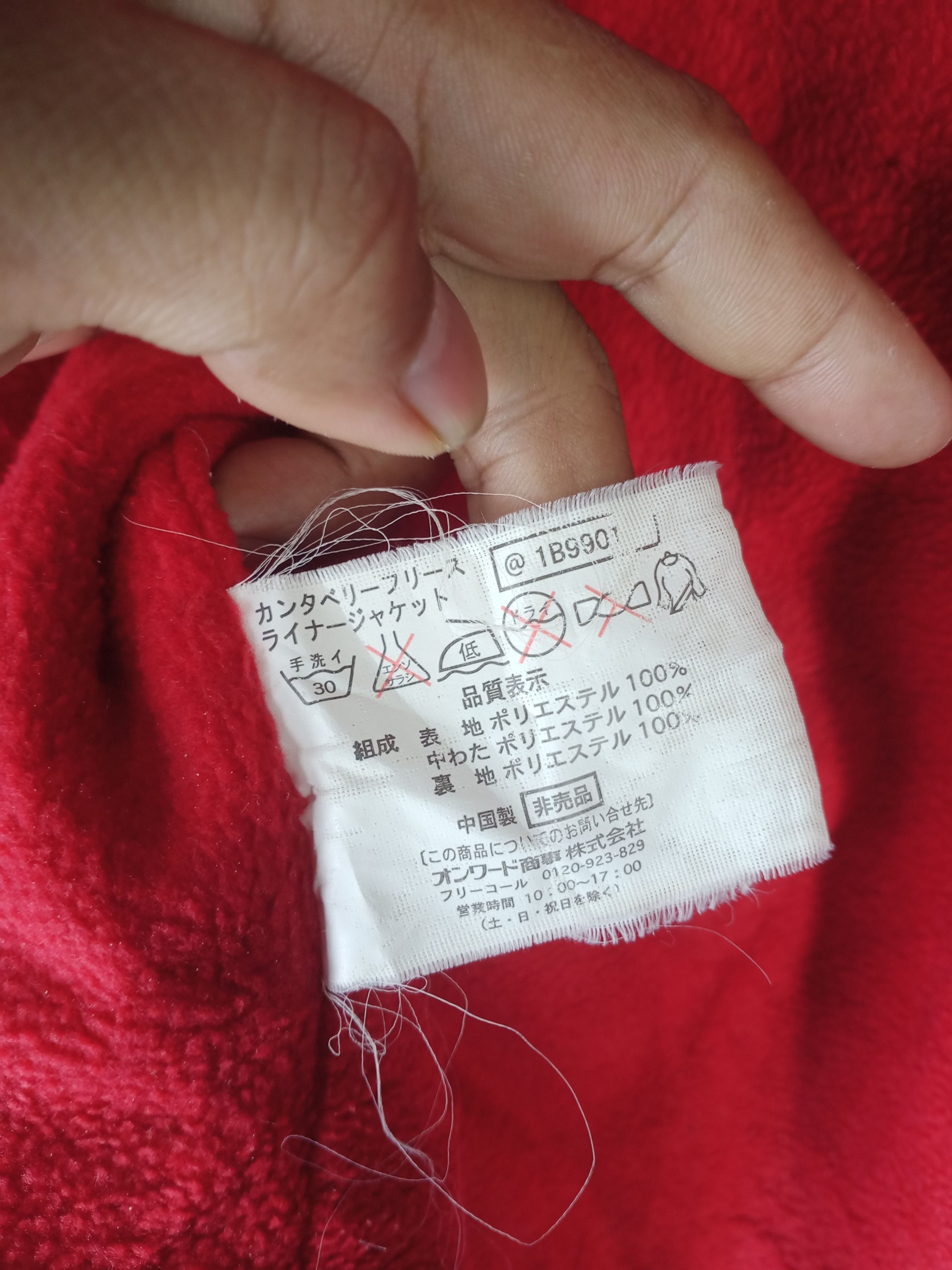 Canterbury of New Zealand RARE COLLABORATION CANTERBURY X SUNTORY COFFEE Size US M / EU 48-50 / 2 - 6 Thumbnail