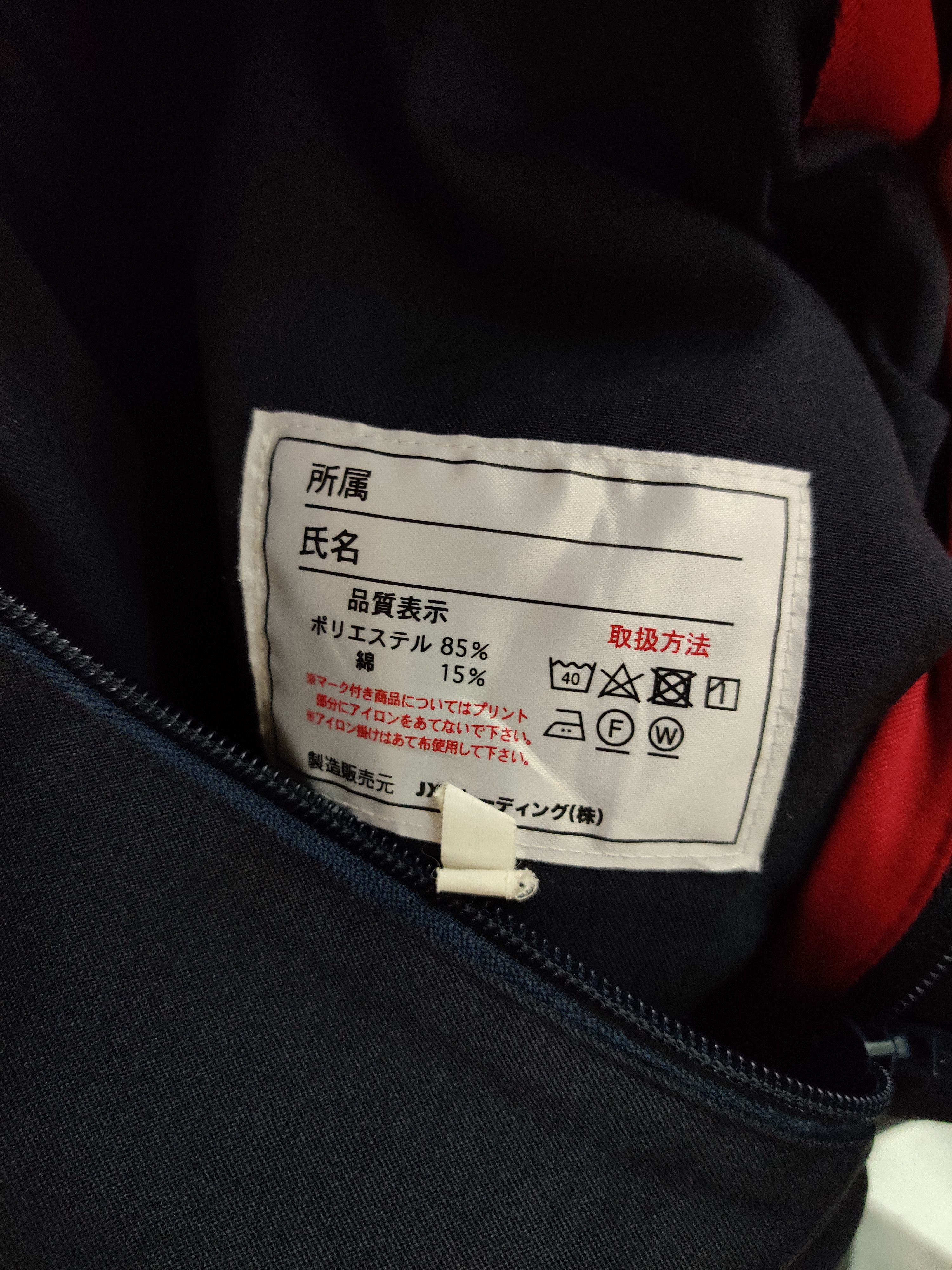 Japanese Brand Eneos Jumpsuits Coverall Racing Yamaha Team Initial D Size US 38 / EU 54 - 10 Thumbnail