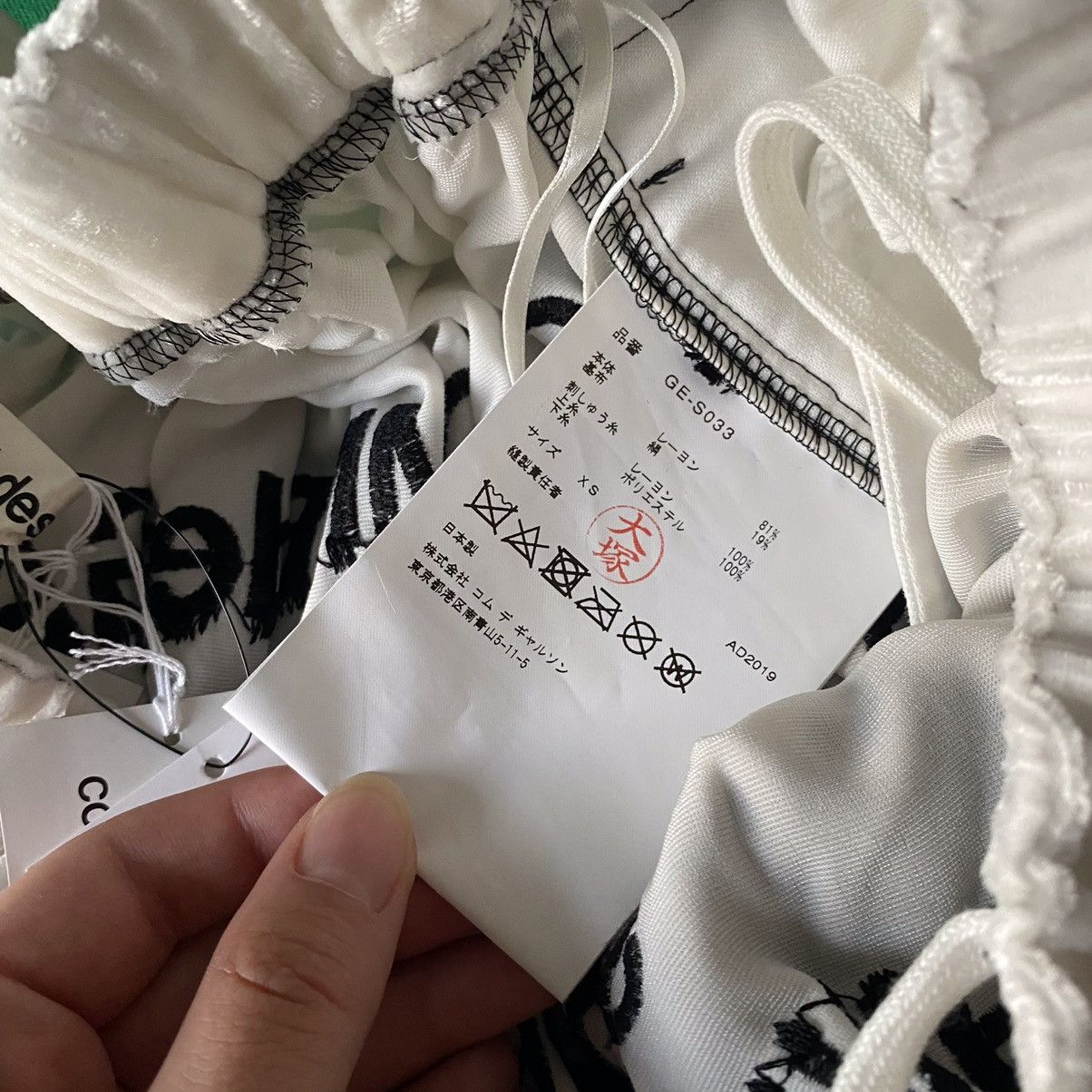 Comme des Garcons Comme des Garcons Fringed Logo Skirt SS20 Size XS Size 26" / US 2 / IT 38 - 9 Thumbnail