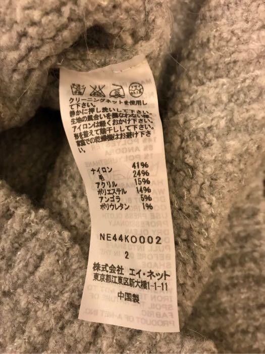 Ne-Net Ne-net knitted cardigan Size US M / EU 48-50 / 2 - 3 Thumbnail