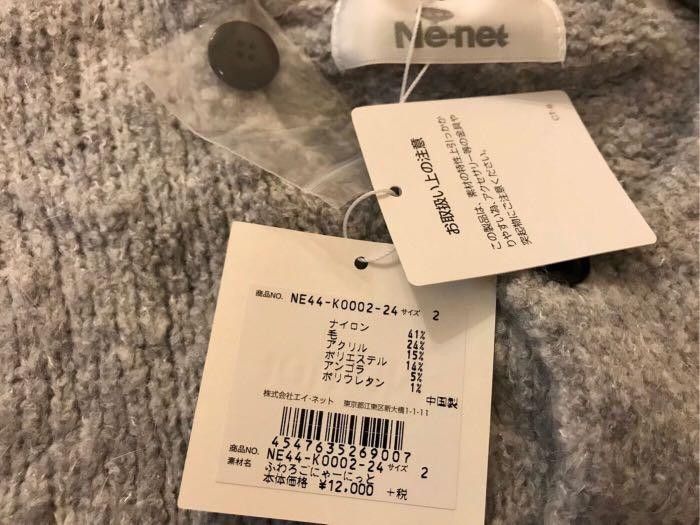 Ne-Net Ne-net knitted cardigan Size US M / EU 48-50 / 2 - 4 Thumbnail