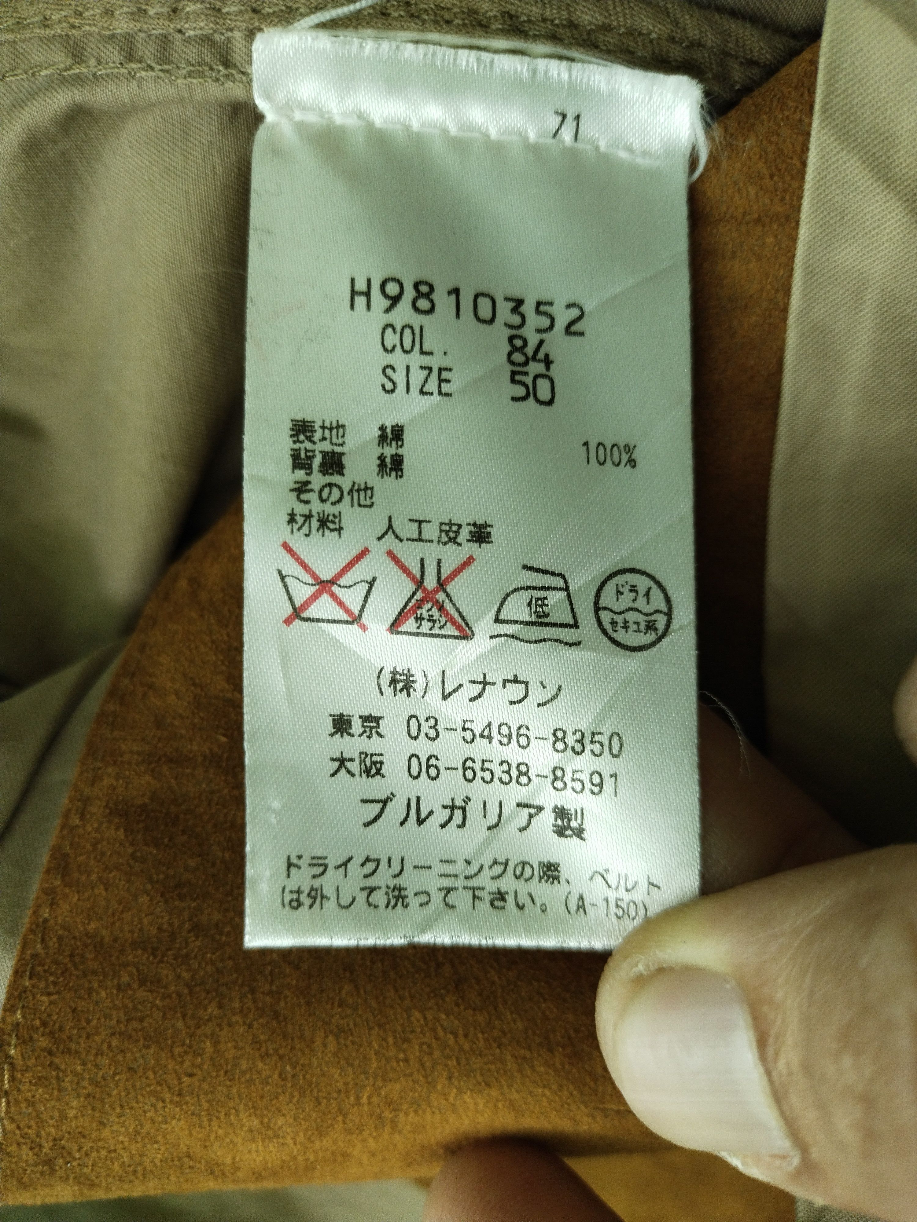 14th Addiction × Henry Cotton's Vintage 80s Henry Cottons Herringbone French Jacket Size US L / EU 52-54 / 3 - 21 Thumbnail