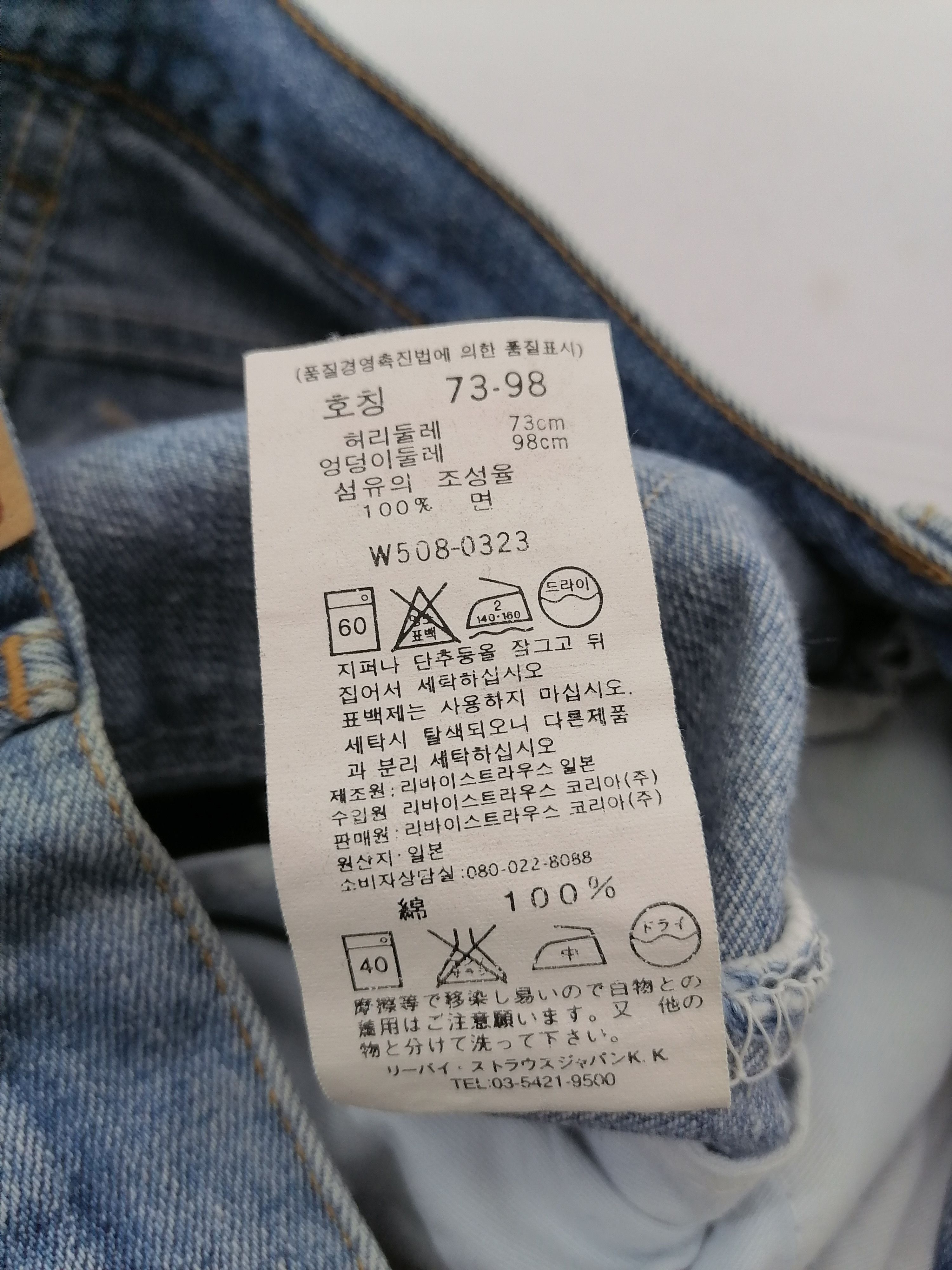 Japanese Brand × Levi's × Levi's Vintage Clothing Levi's Strauss Denim Jeans Size US 32 / EU 48 - 8 Thumbnail
