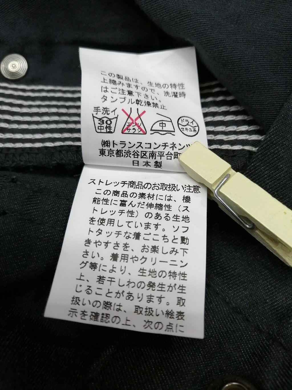 Designer × Japanese Brand × Vintage Vintage Designer TRANSCONTINENTS Side Stripes Stitch Pants Size US 30 / EU 46 - 11 Thumbnail