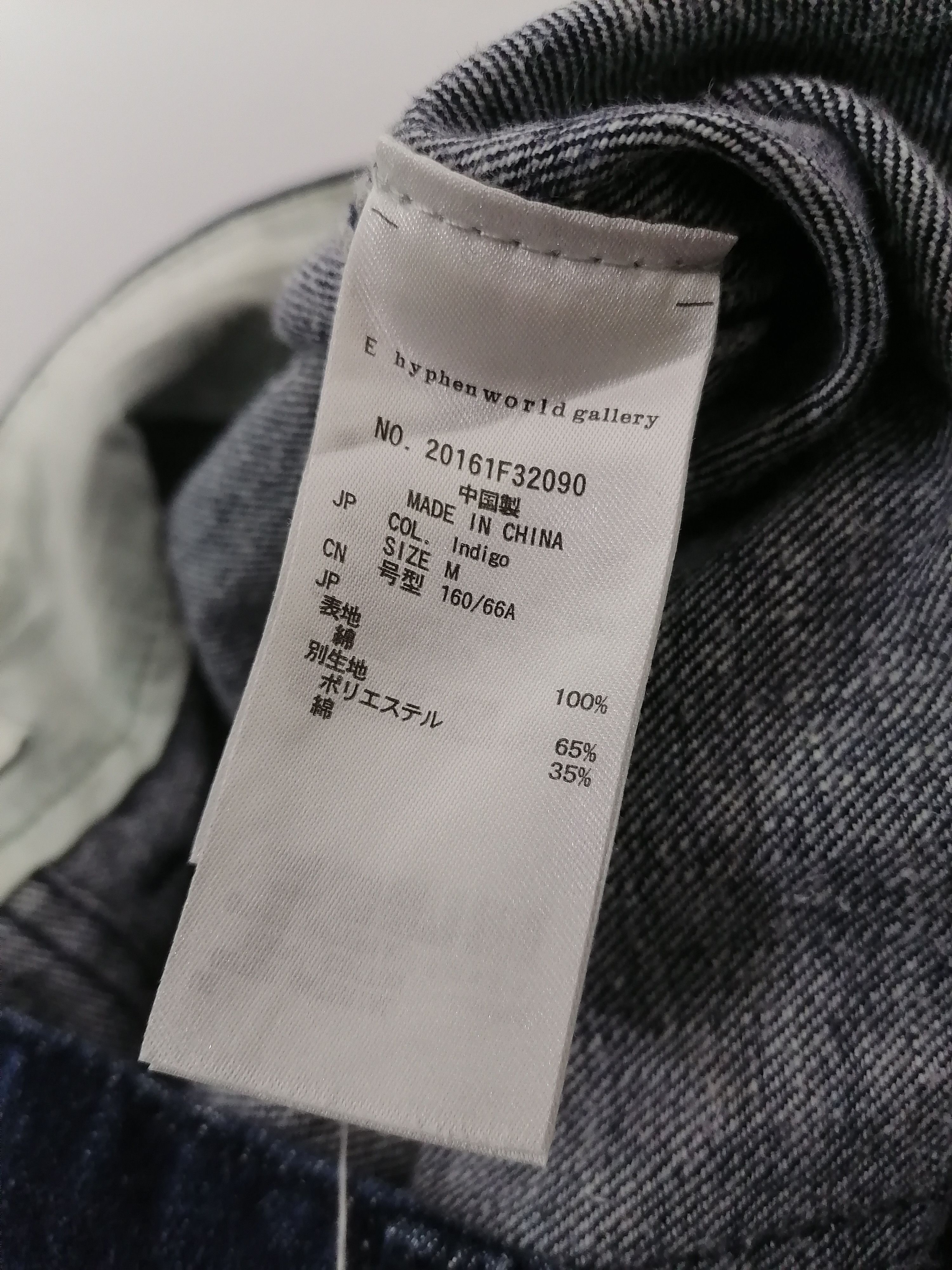 Japanese Brand E Hyphen World Gallery Denim Jeans Size US 31 - 6 Thumbnail