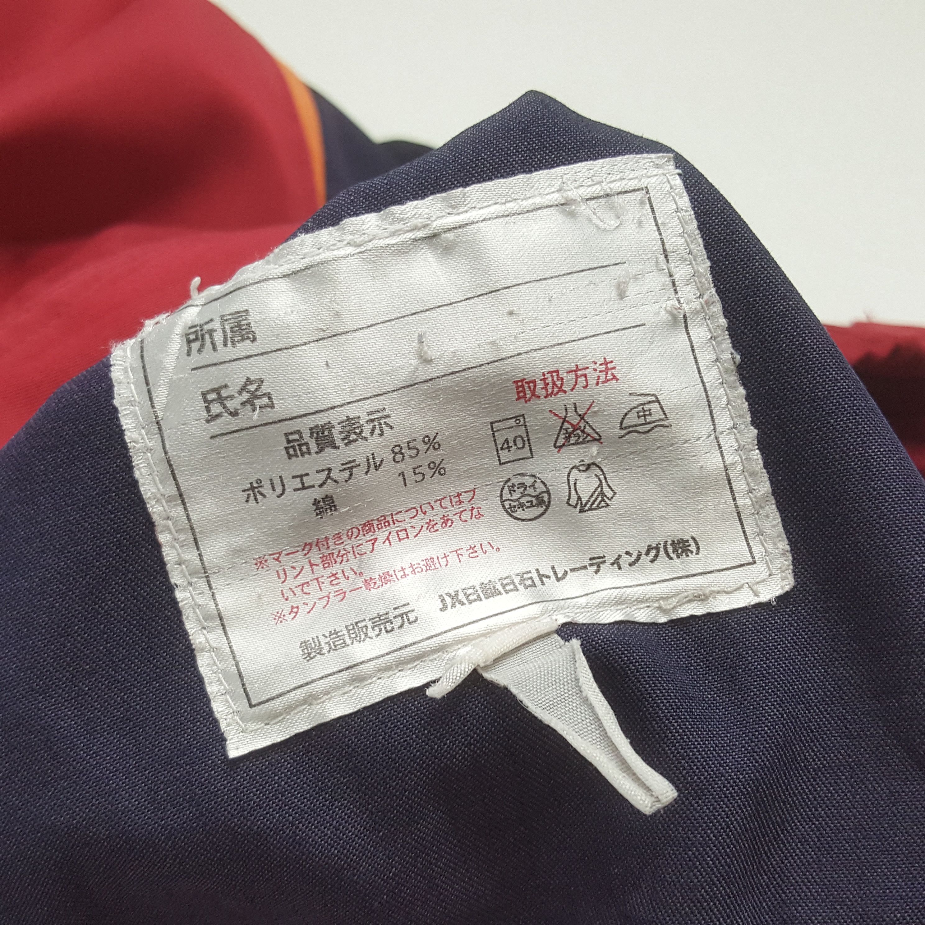 Other Vintage ENEOS Racing Worker Jacket Size US L / EU 52-54 / 3 - 9 Thumbnail