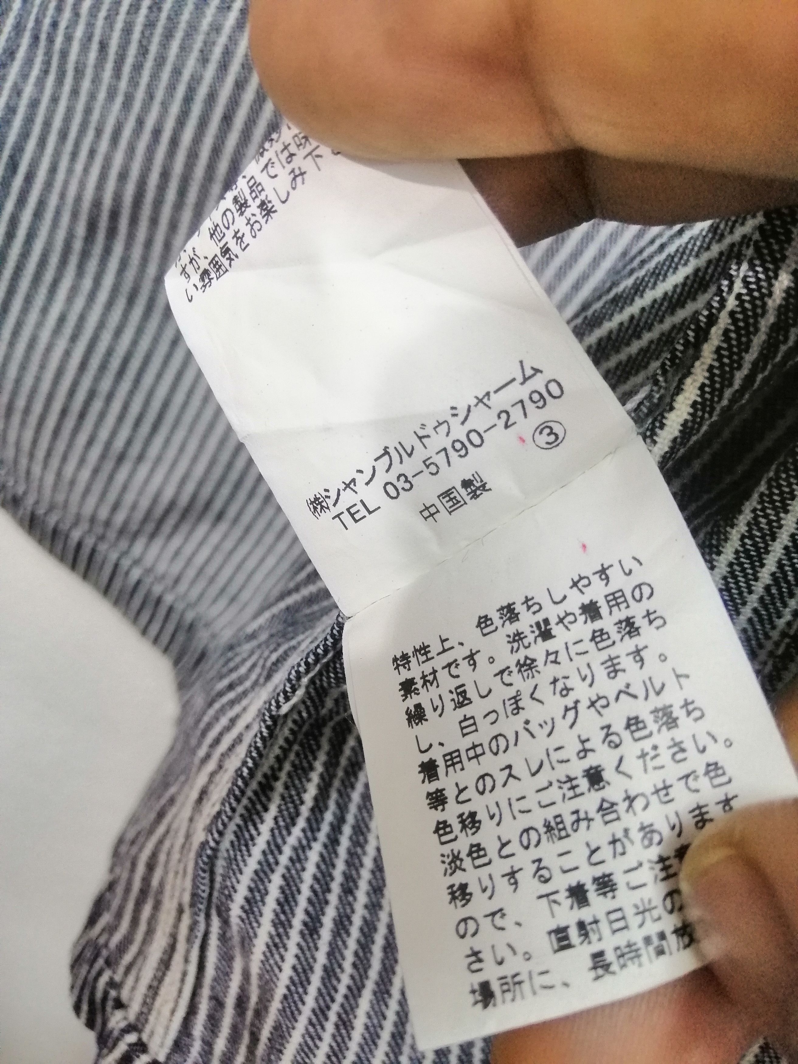 Japanese Brand MAT QUOTIDIEN Size US M / EU 48-50 / 2 - 9 Thumbnail