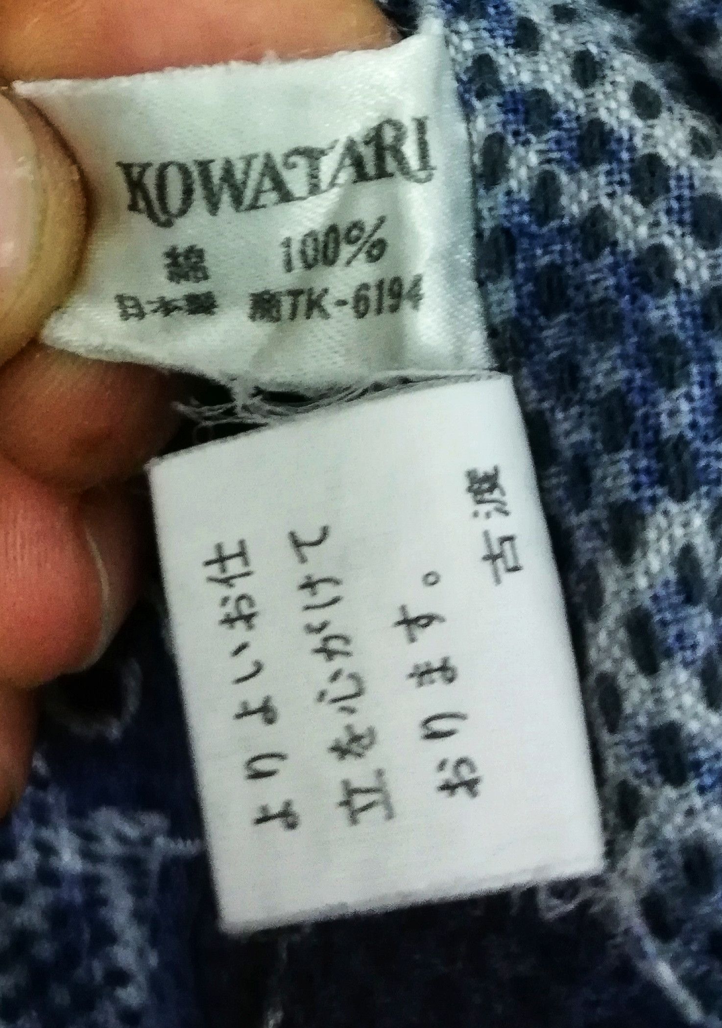 Art Comes First × Indigo × Japanese Brand 🔥Sashiko Drawstrings Kowatari Kimono Boro Fabric Printed Size US L / EU 52-54 / 3 - 13 Thumbnail