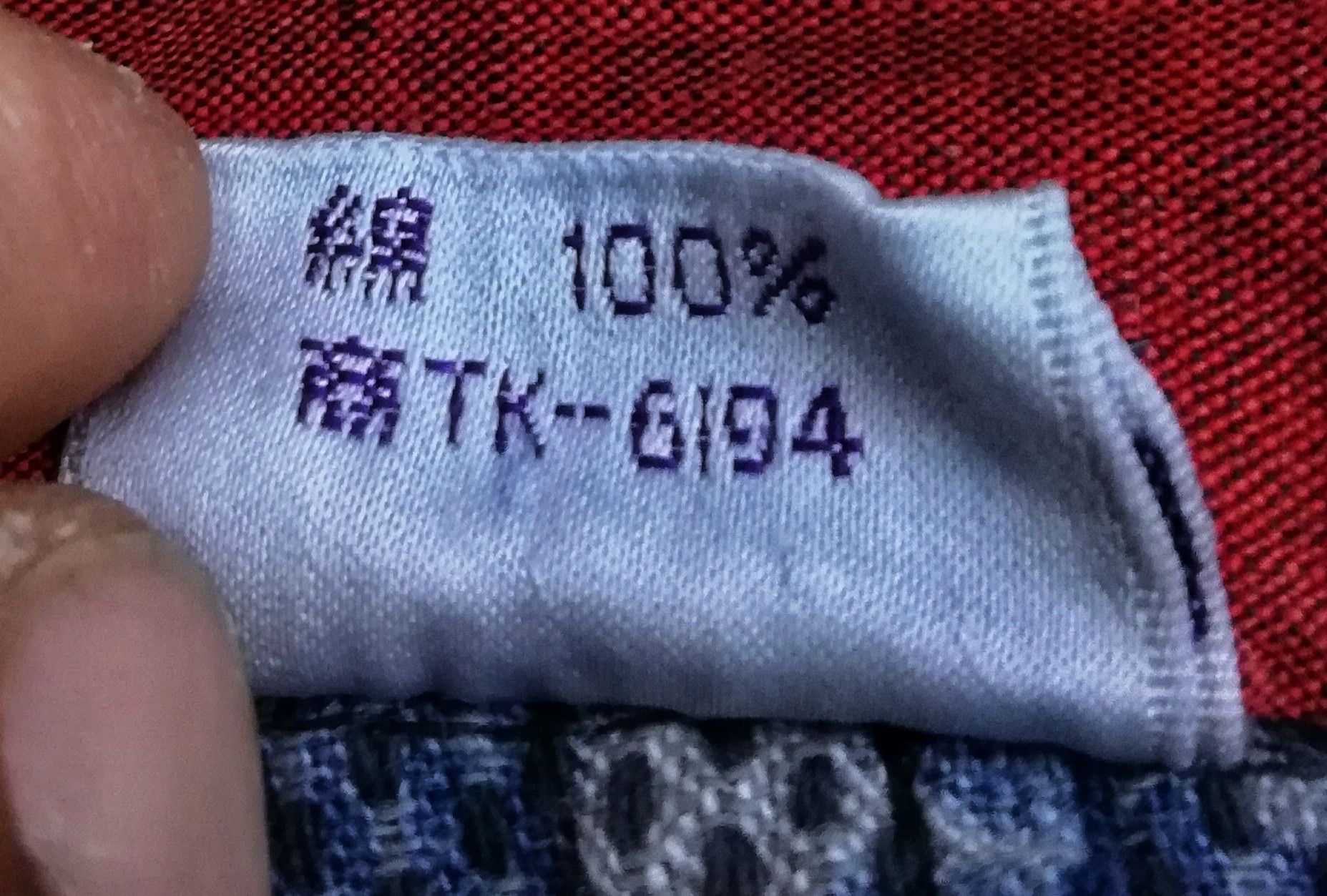 Art Comes First × Indigo × Japanese Brand 🔥Sashiko Drawstrings Kowatari Kimono Boro Fabric Printed Size US L / EU 52-54 / 3 - 12 Thumbnail