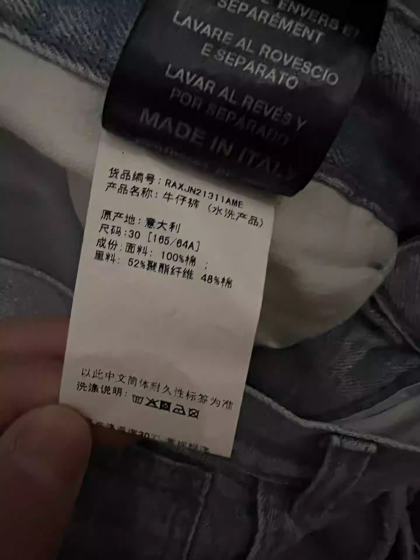 Raf Simons Raf Simons light blue jeans Size US 30 / EU 46 - 9 Thumbnail