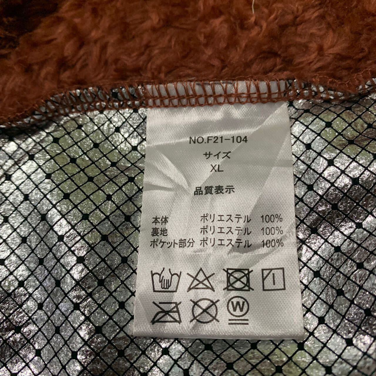 Other Fleece jacket Size US L / EU 52-54 / 3 - 8 Thumbnail