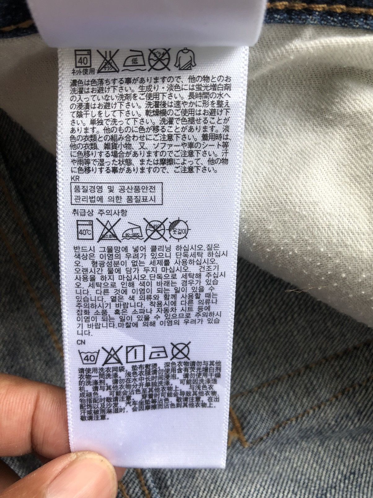 Undercover × Uniqlo Undercover X Uniqlo Skinny Jeans Size US 34 / EU 50 - 20 Thumbnail
