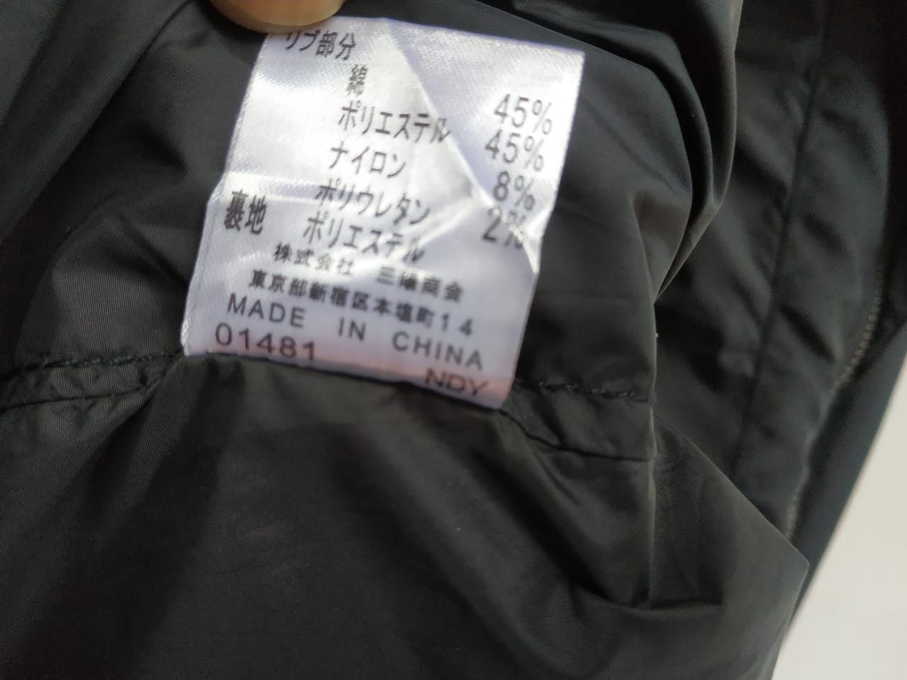 Japanese Brand Fit S to M,Education From Young Machines Multipocket Bomber Size US M / EU 48-50 / 2 - 14 Thumbnail