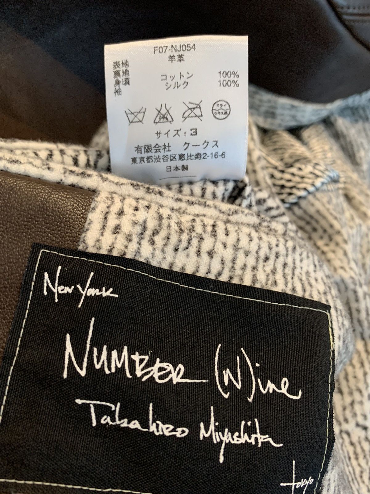 Number (N)ine (Runway) Fw07 “Love God Murder” leather shirt jacket Size US M / EU 48-50 / 2 - 18 Thumbnail