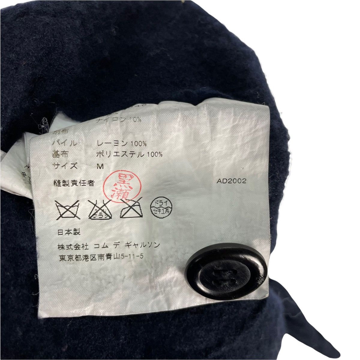 Comme des Garcons 🔥COMME des GARÇONS Robe De Chambre AW2002 Light Jacket Size US S / EU 44-46 / 1 - 15 Thumbnail