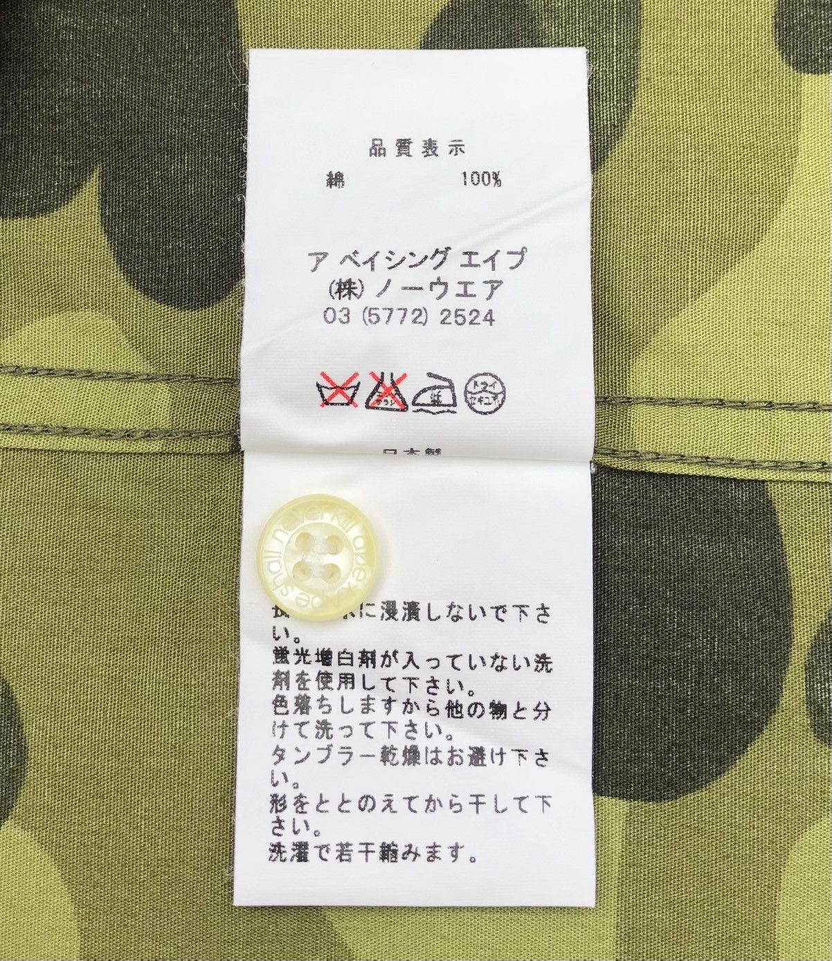 Bape Color Camo Button Up S/S Shirt Size US S / EU 44-46 / 1 - 15 Thumbnail