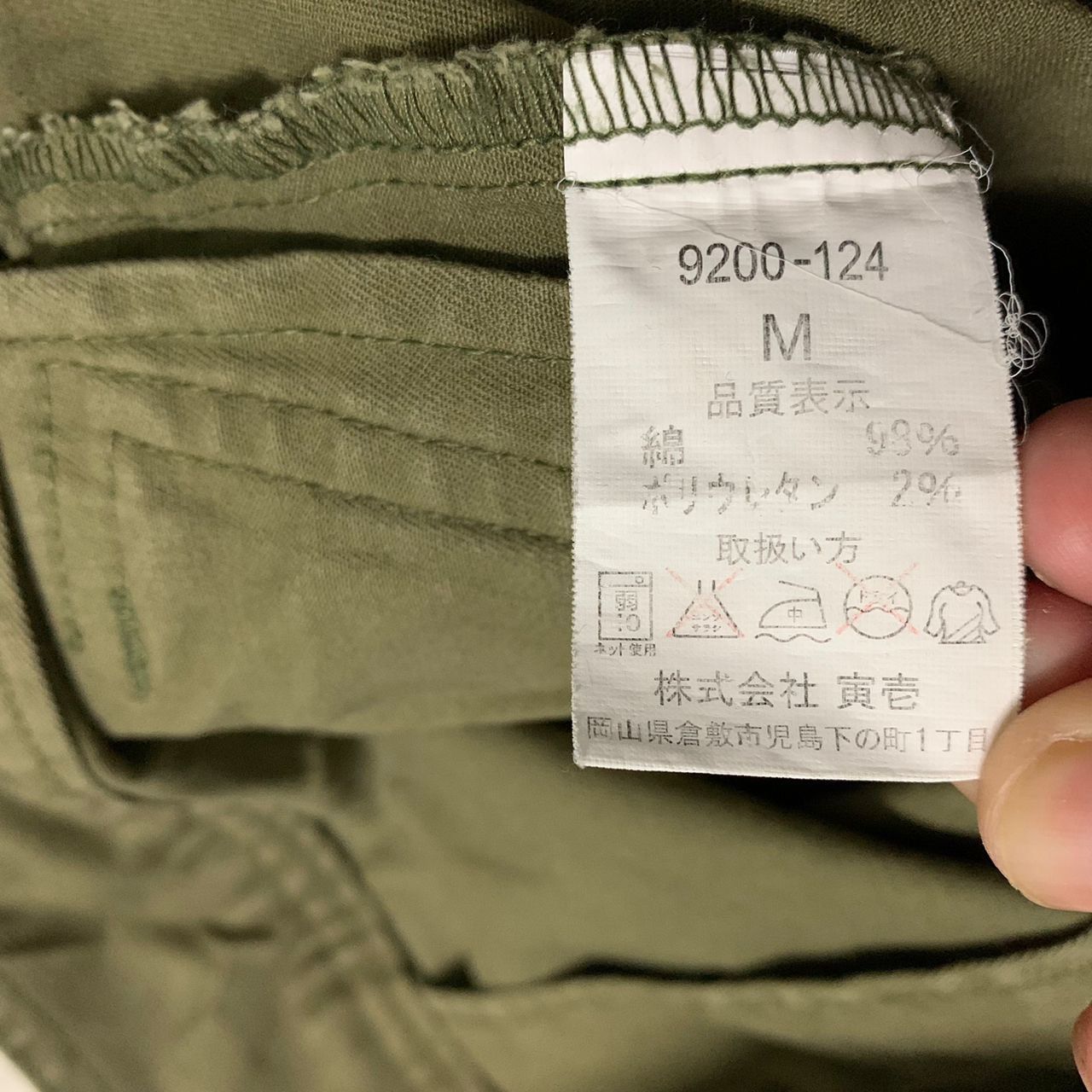 Japanese Brand Tatakau Otoko No Tame No Workwear Jacket Size US S / EU 44-46 / 1 - 8 Thumbnail